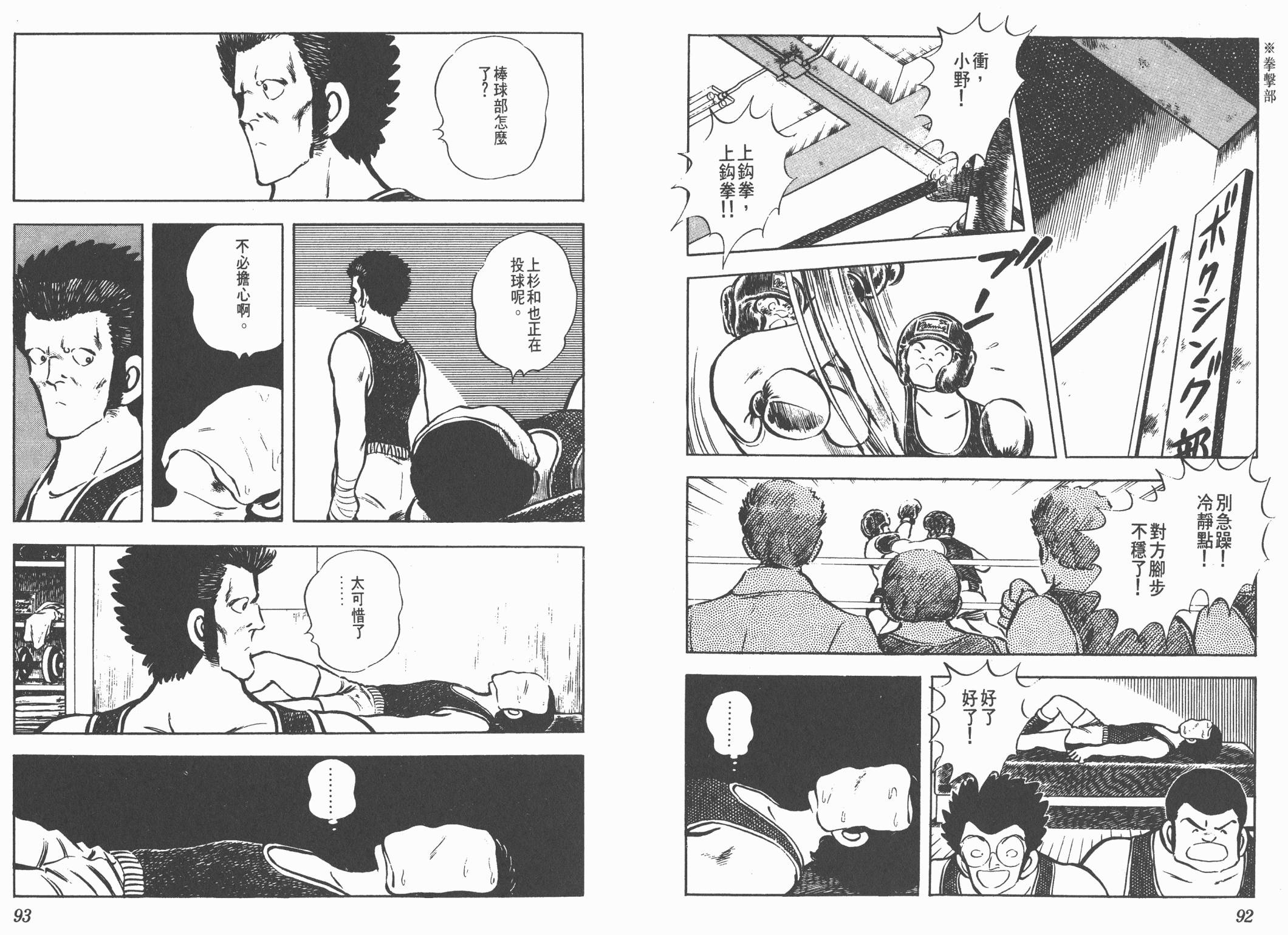 Touch 第5卷 第46页