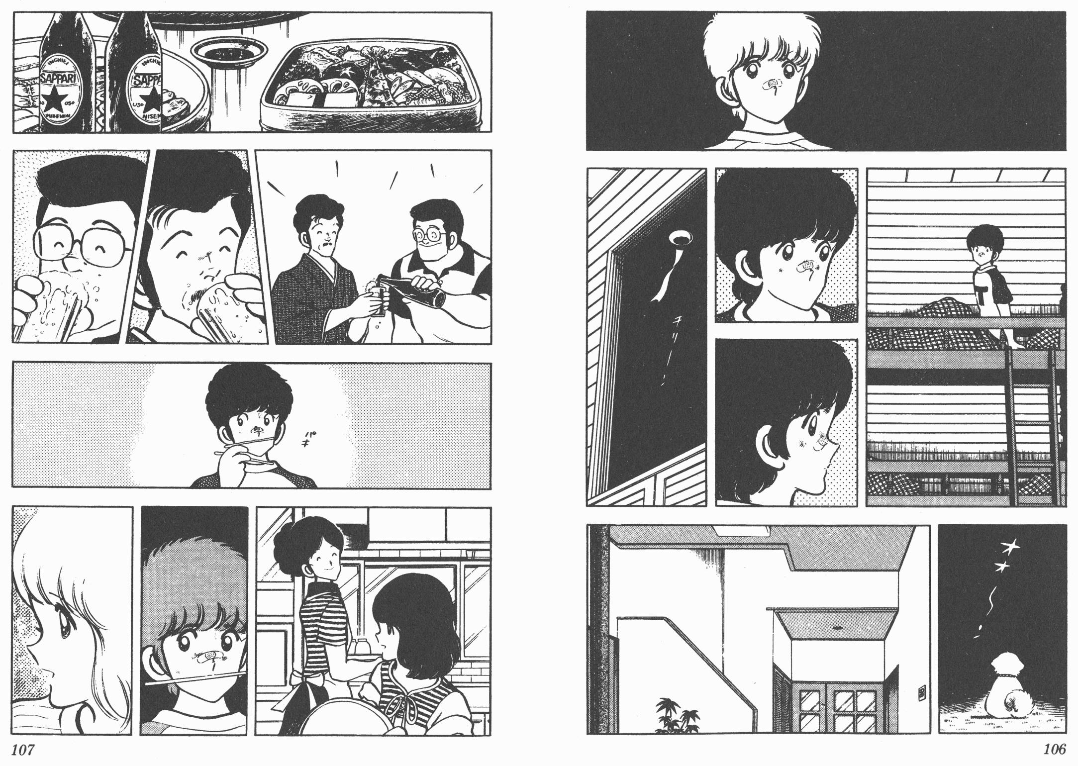 Touch 第5卷 第53页