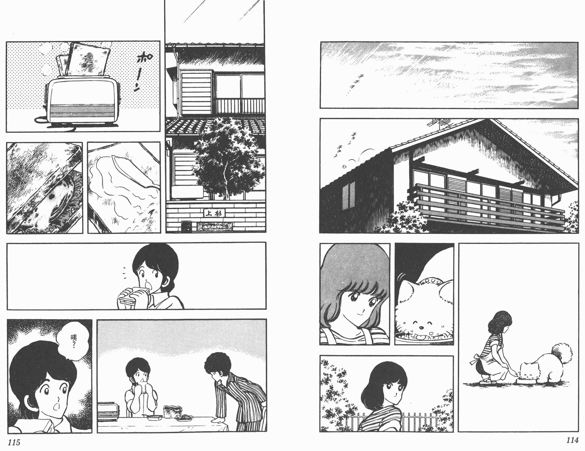 Touch 第5卷 第57页