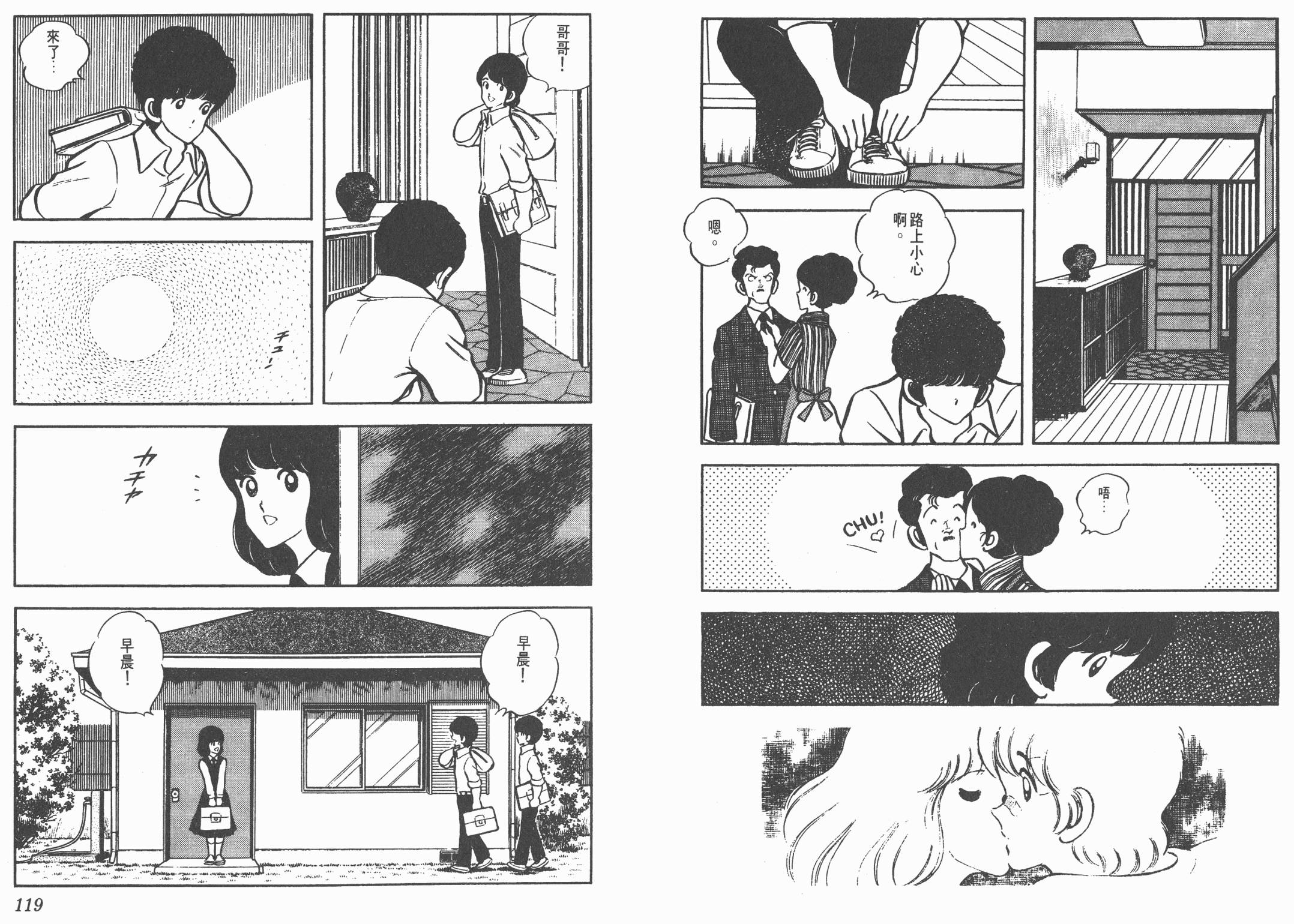 Touch 第5卷 第59页