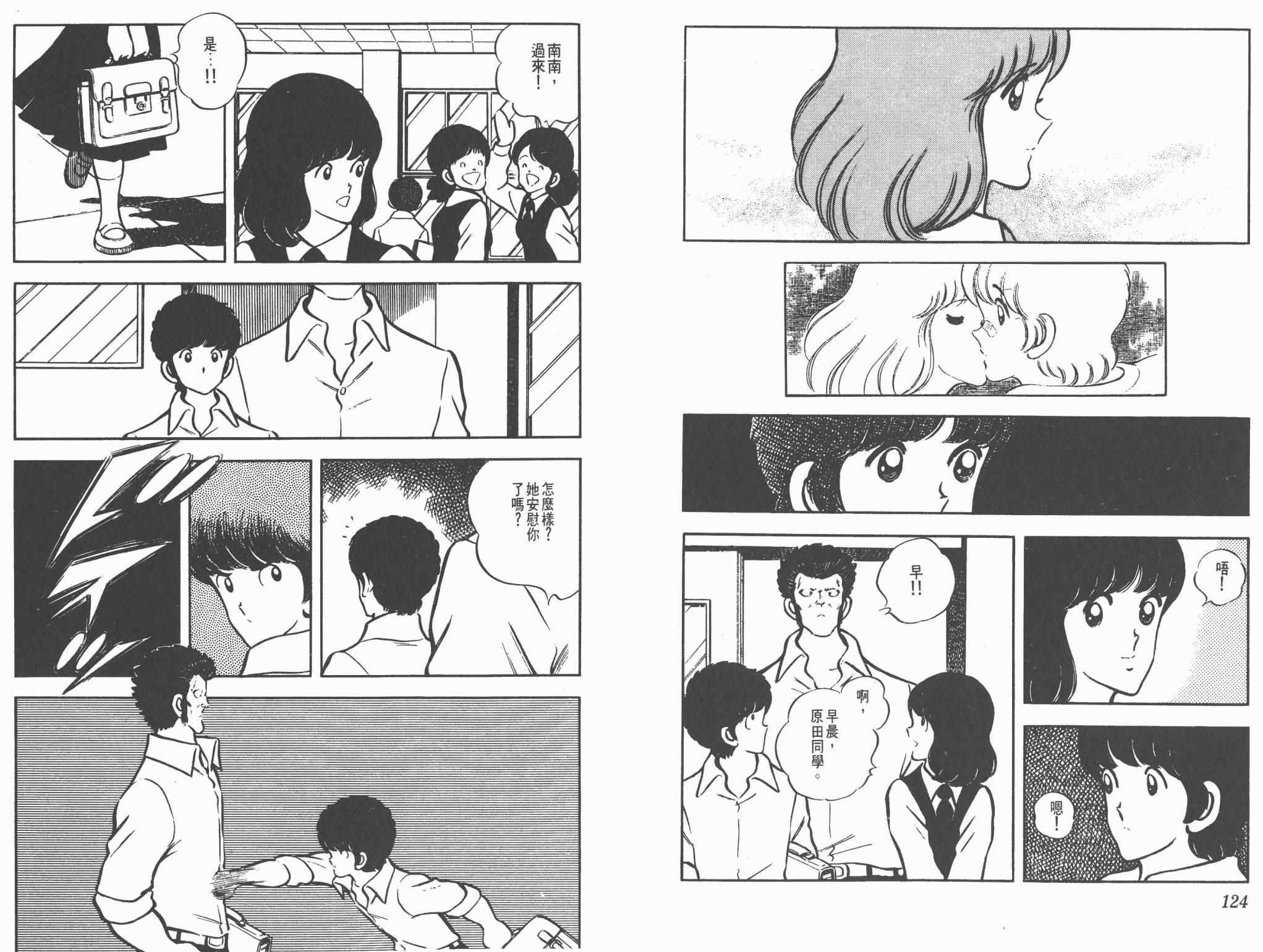 Touch 第5卷 第62页