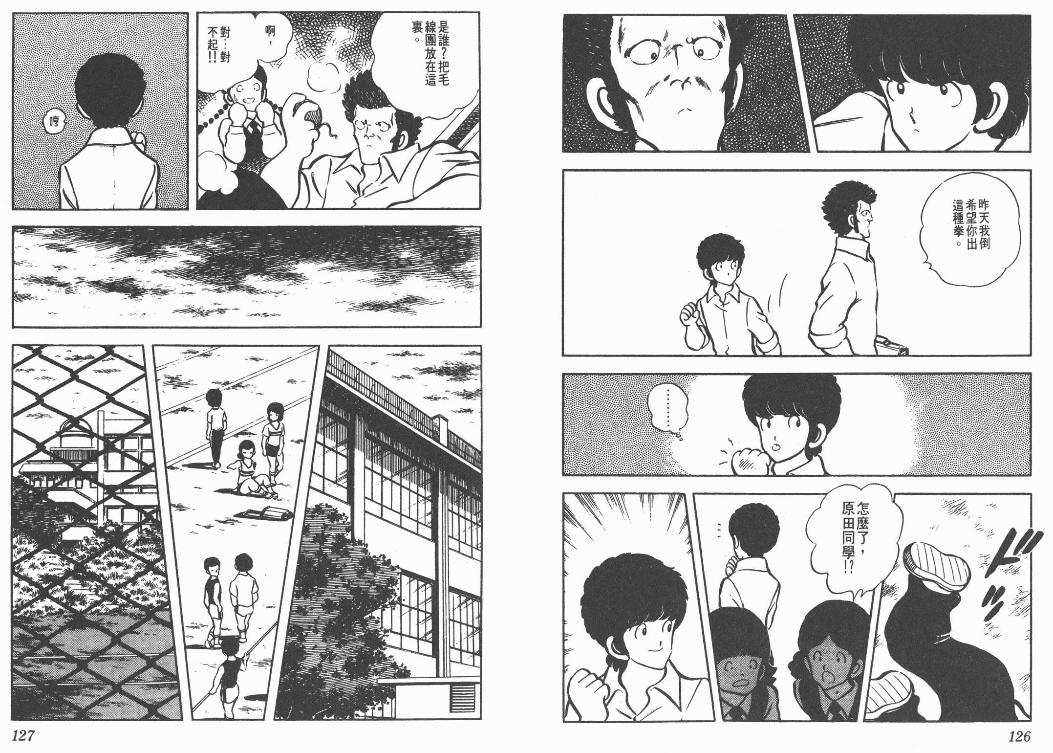 Touch 第5卷 第63页