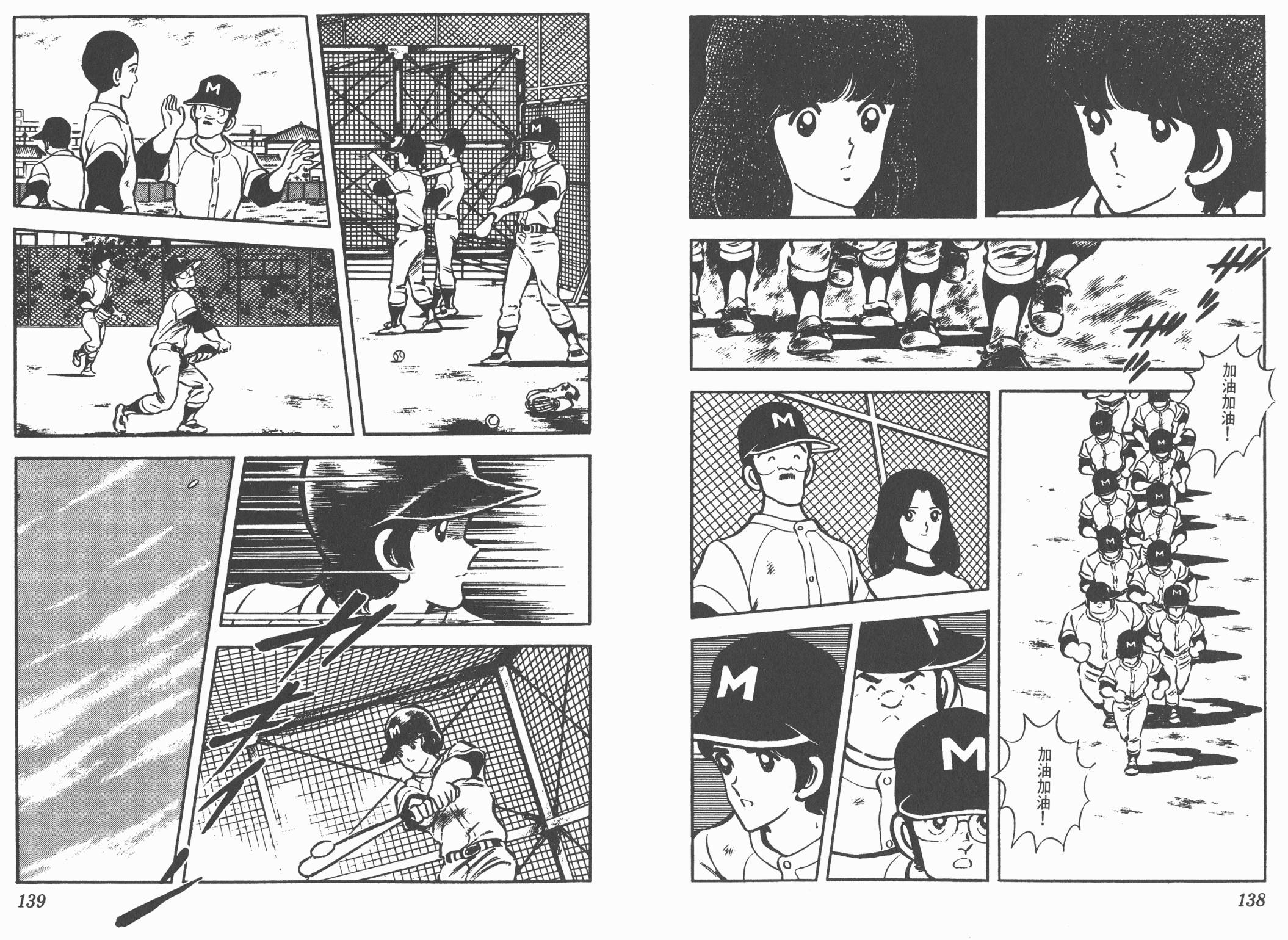 Touch 第5卷 第69页