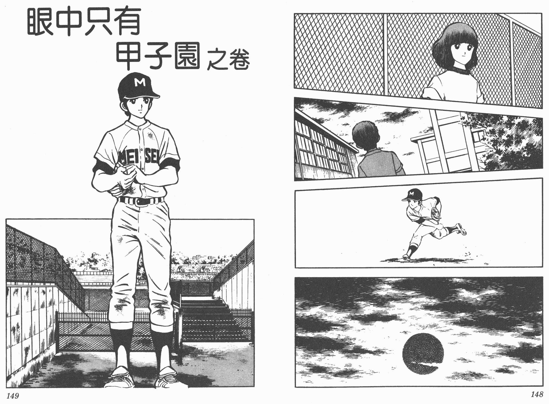 Touch 第5卷 第74页