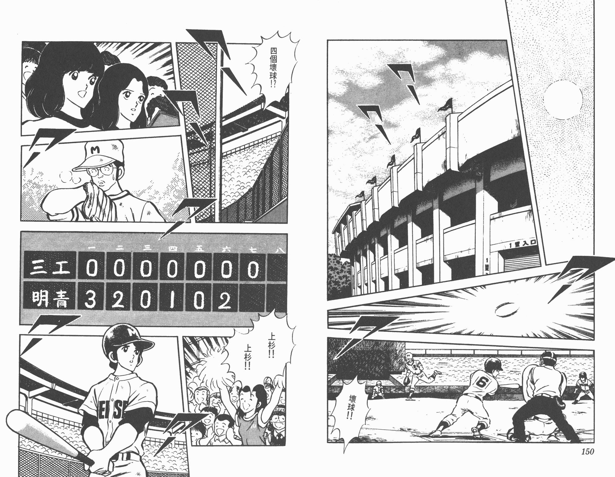 Touch 第5卷 第75页