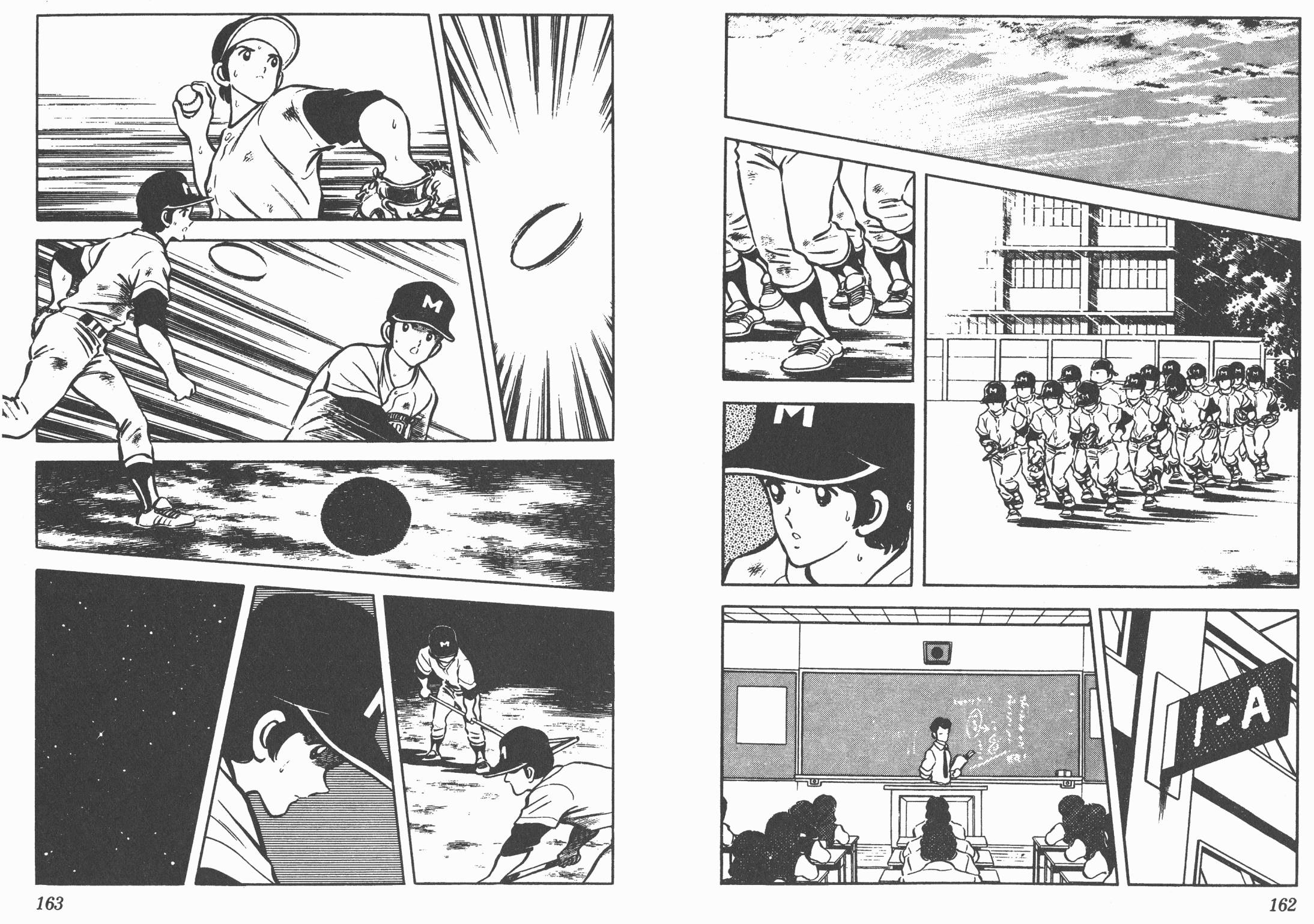 Touch 第5卷 第81页