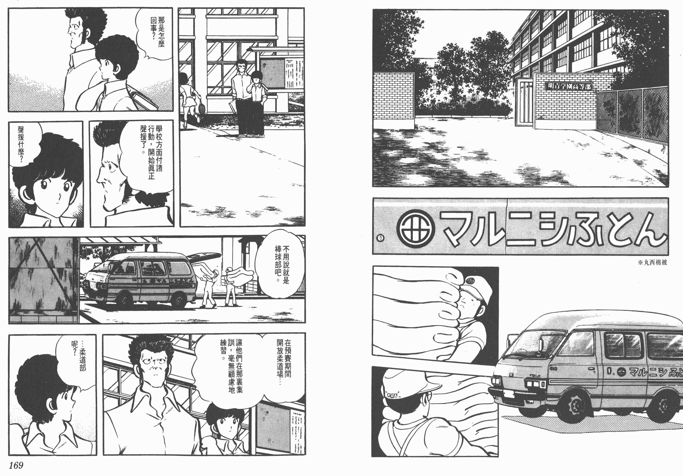 Touch 第5卷 第84页