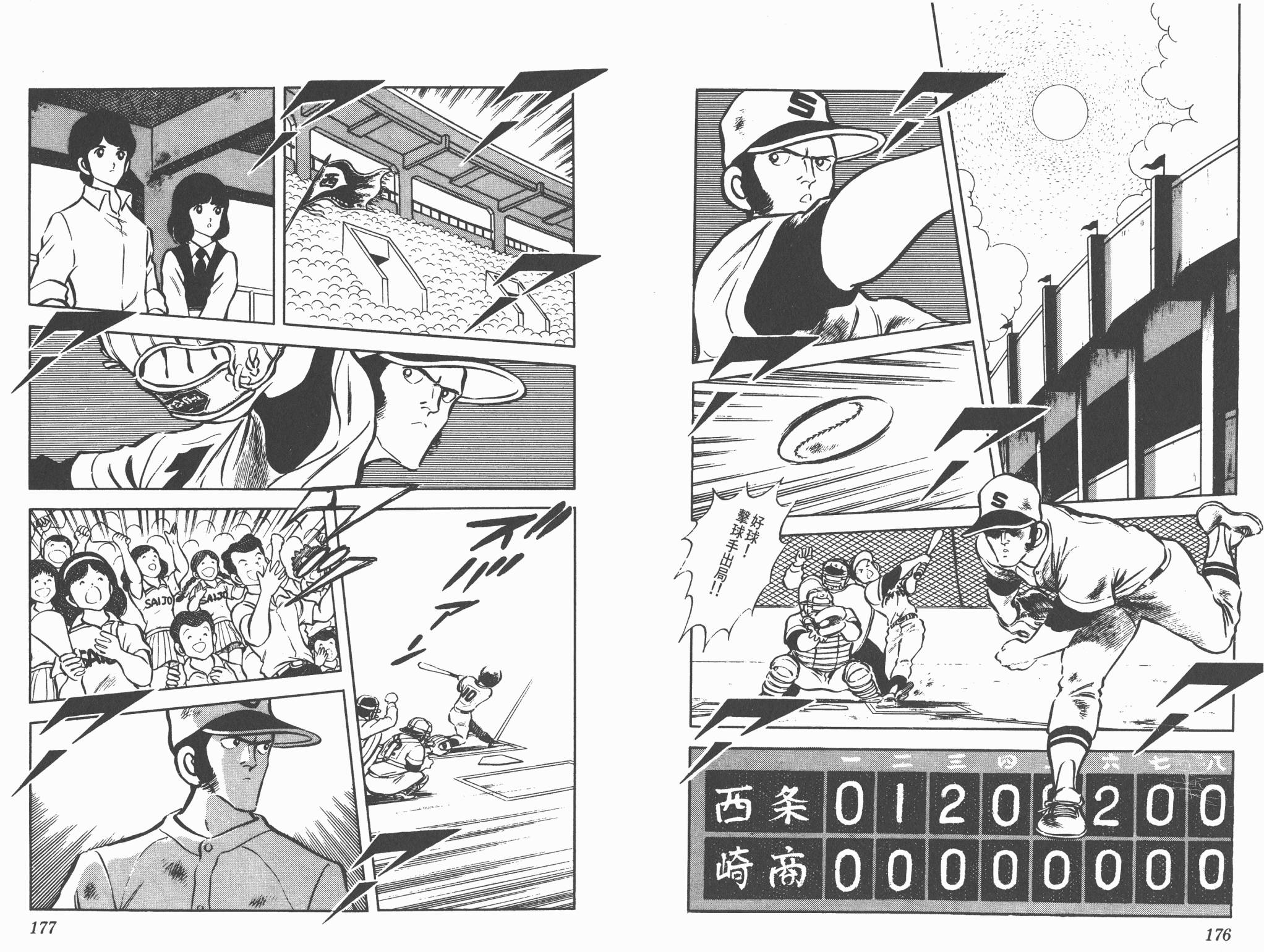 Touch 第5卷 第88页