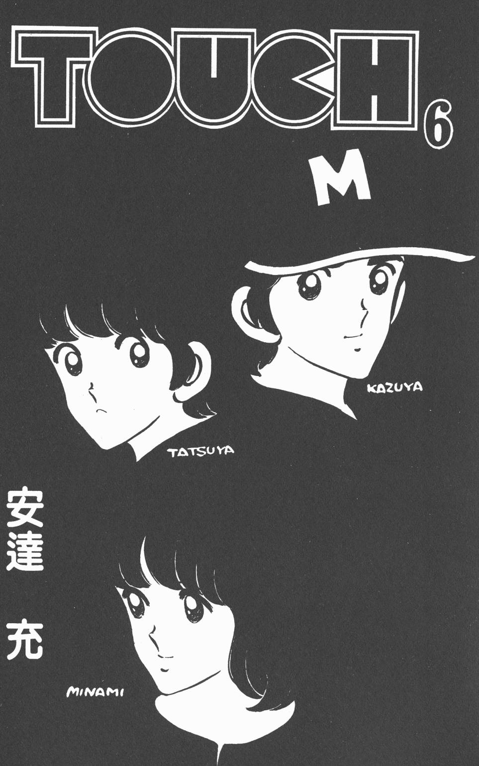 Touch 第6卷 第1页