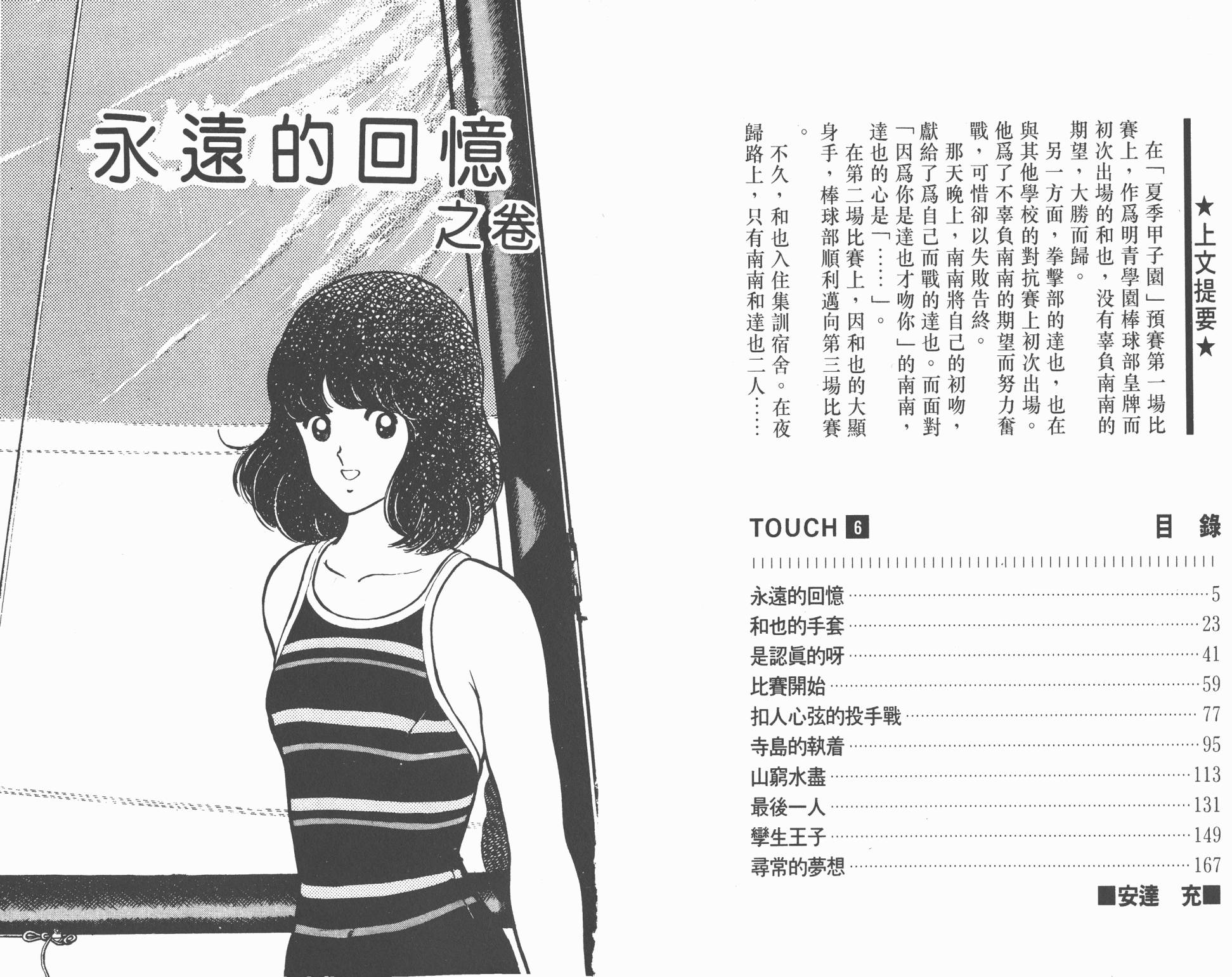 Touch 第6卷 第2页