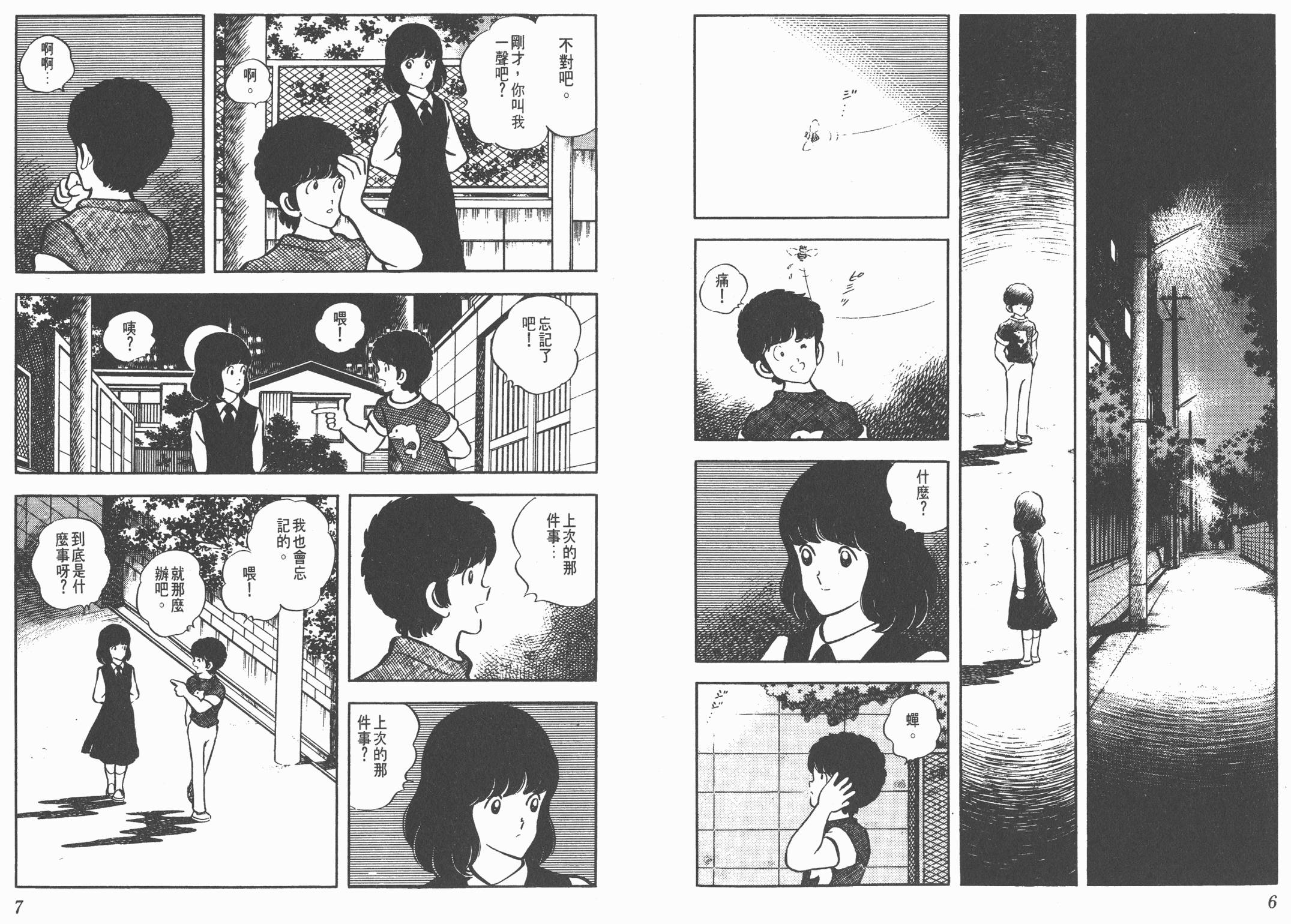 Touch 第6卷 第3页