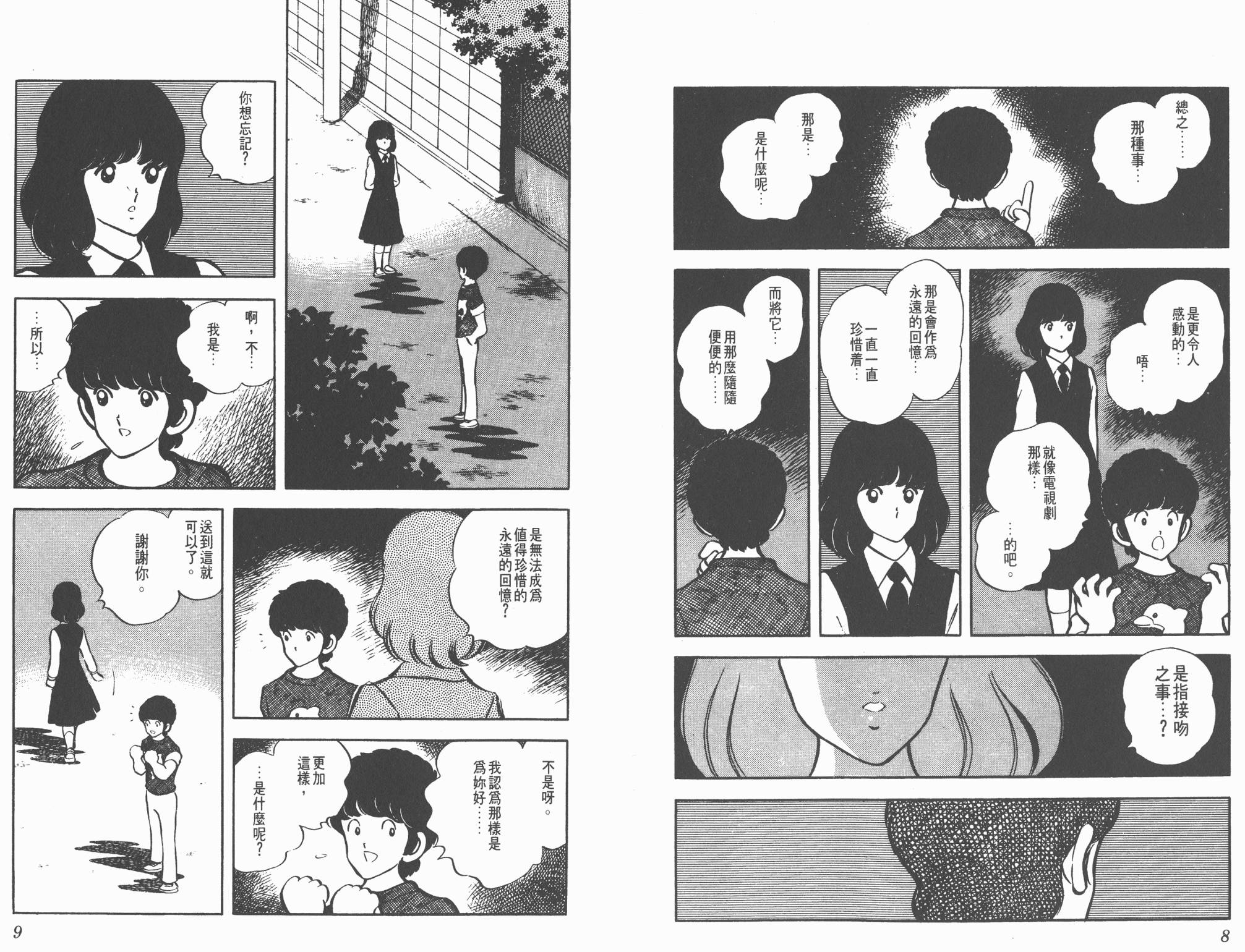 Touch 第6卷 第4页