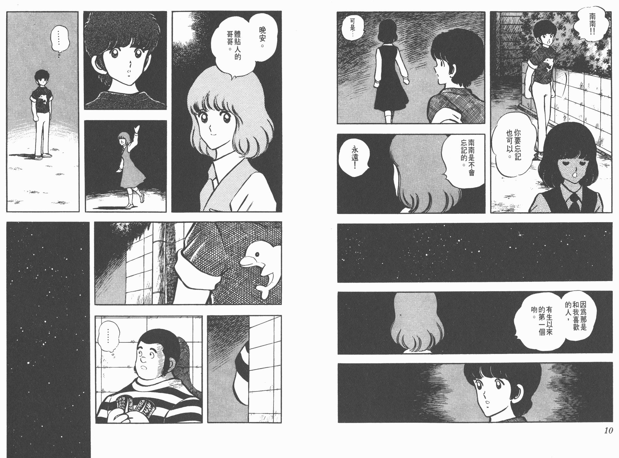 Touch 第6卷 第5页