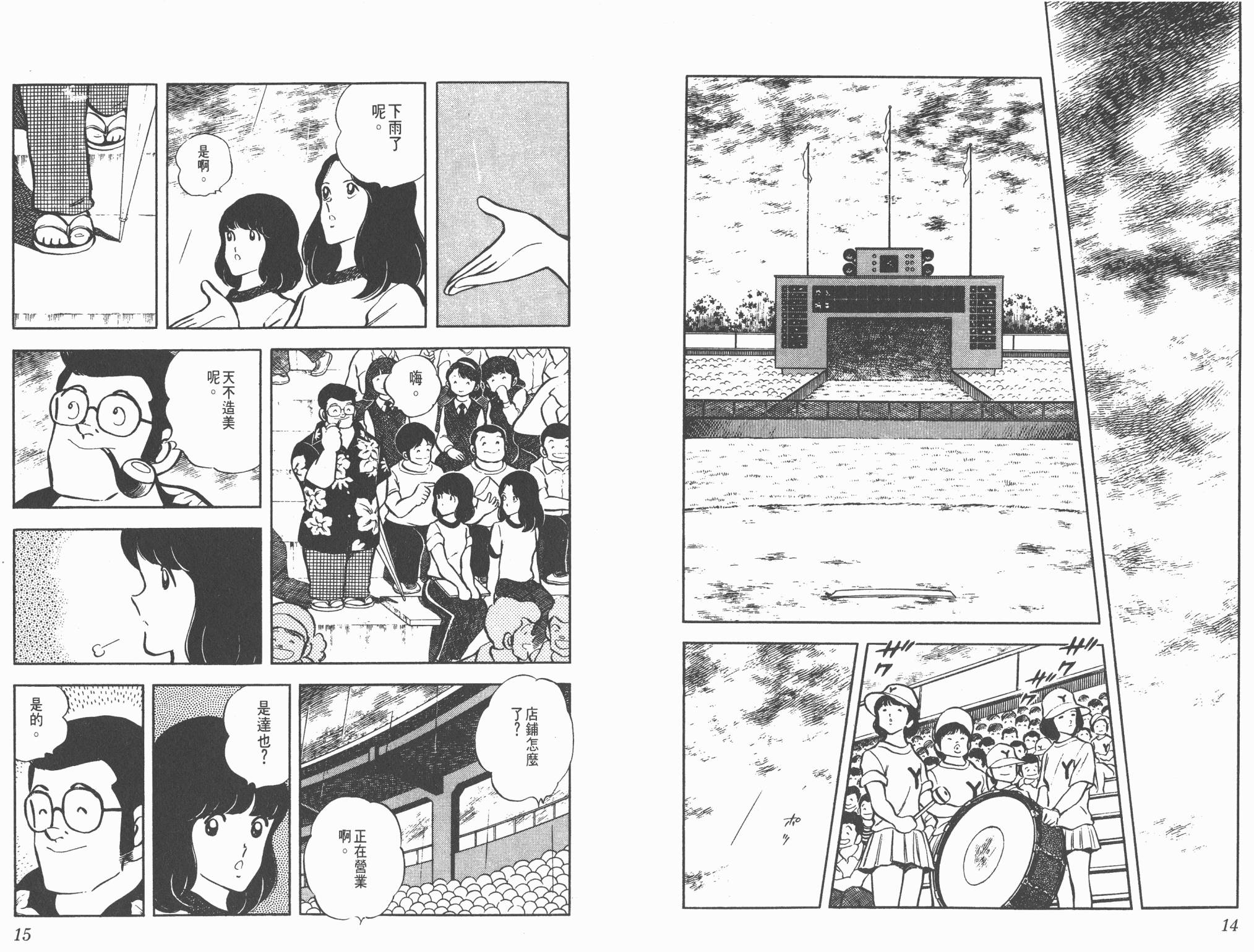 Touch 第6卷 第7页