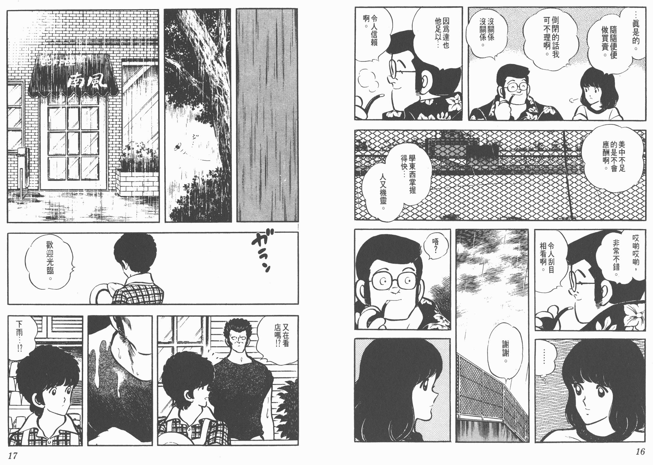 Touch 第6卷 第8页