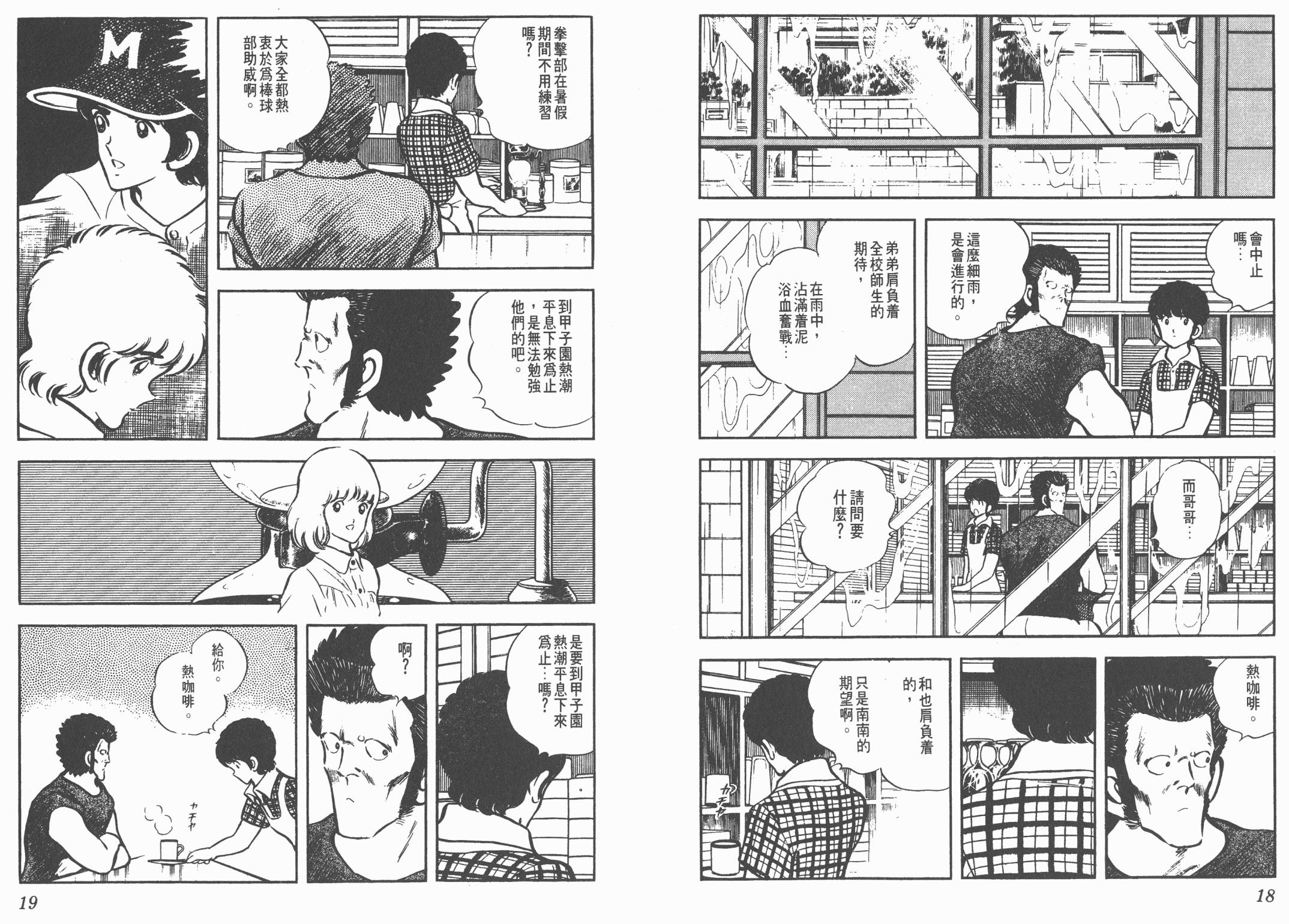 Touch 第6卷 第9页