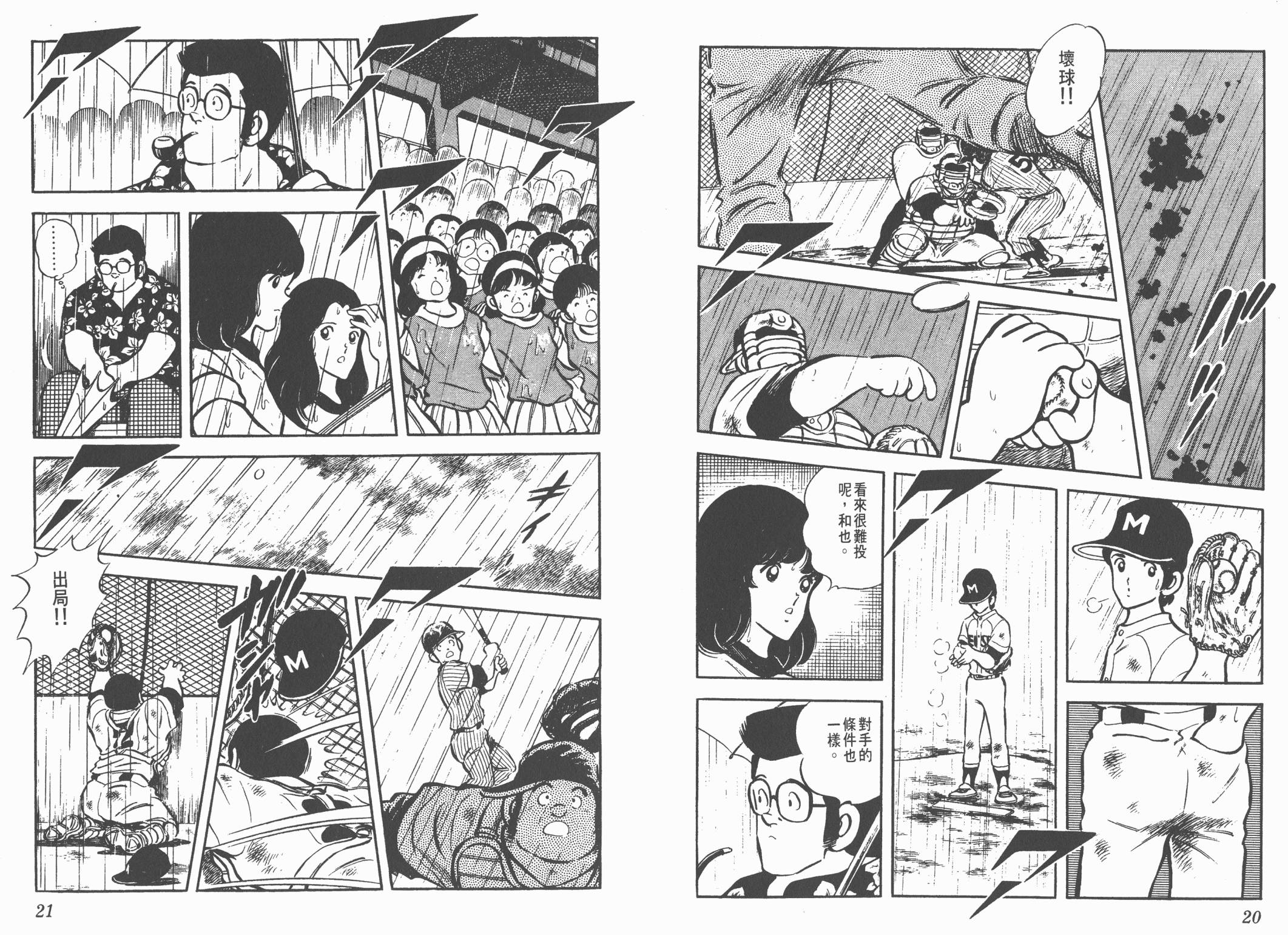 Touch 第6卷 第10页