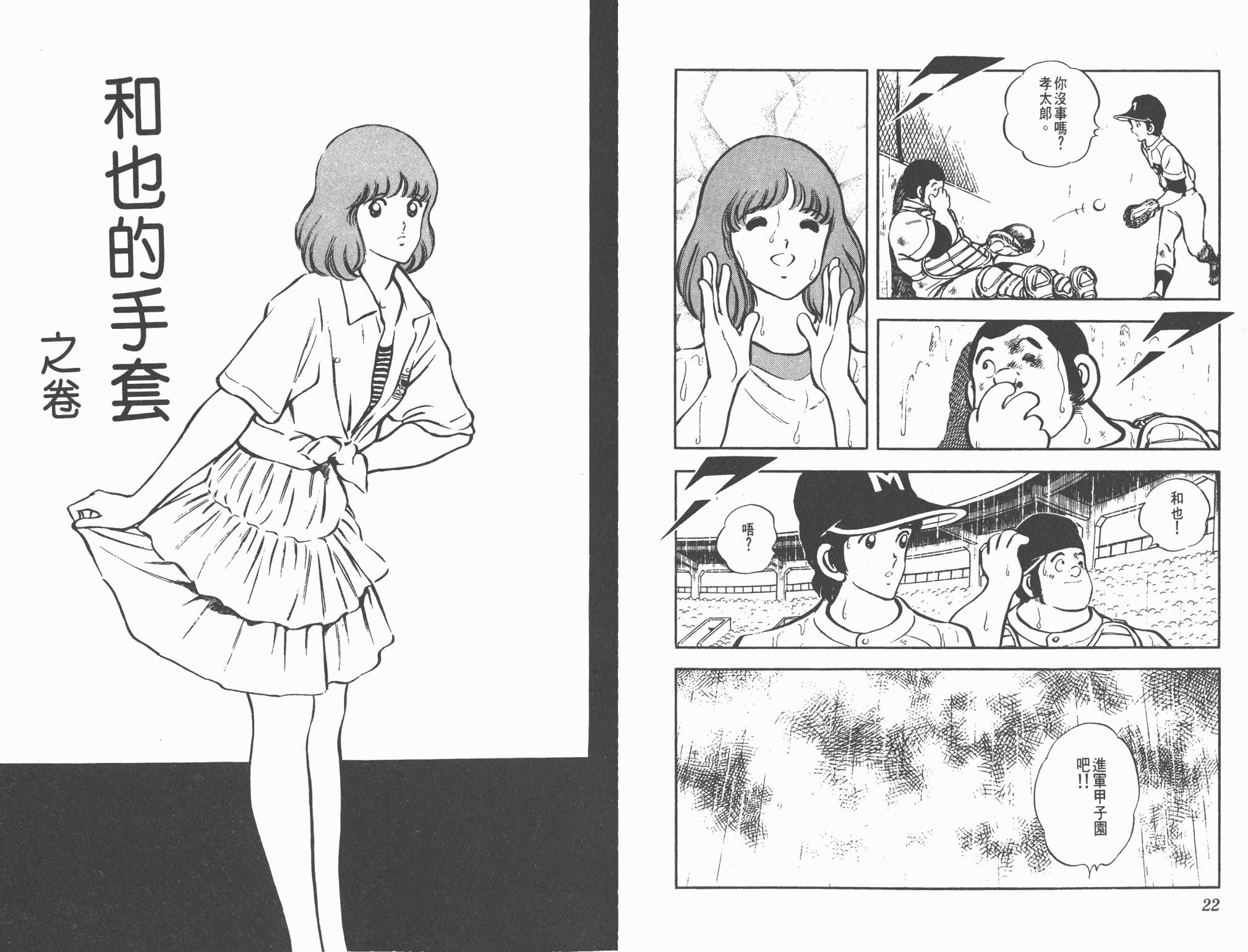 Touch 第6卷 第11页