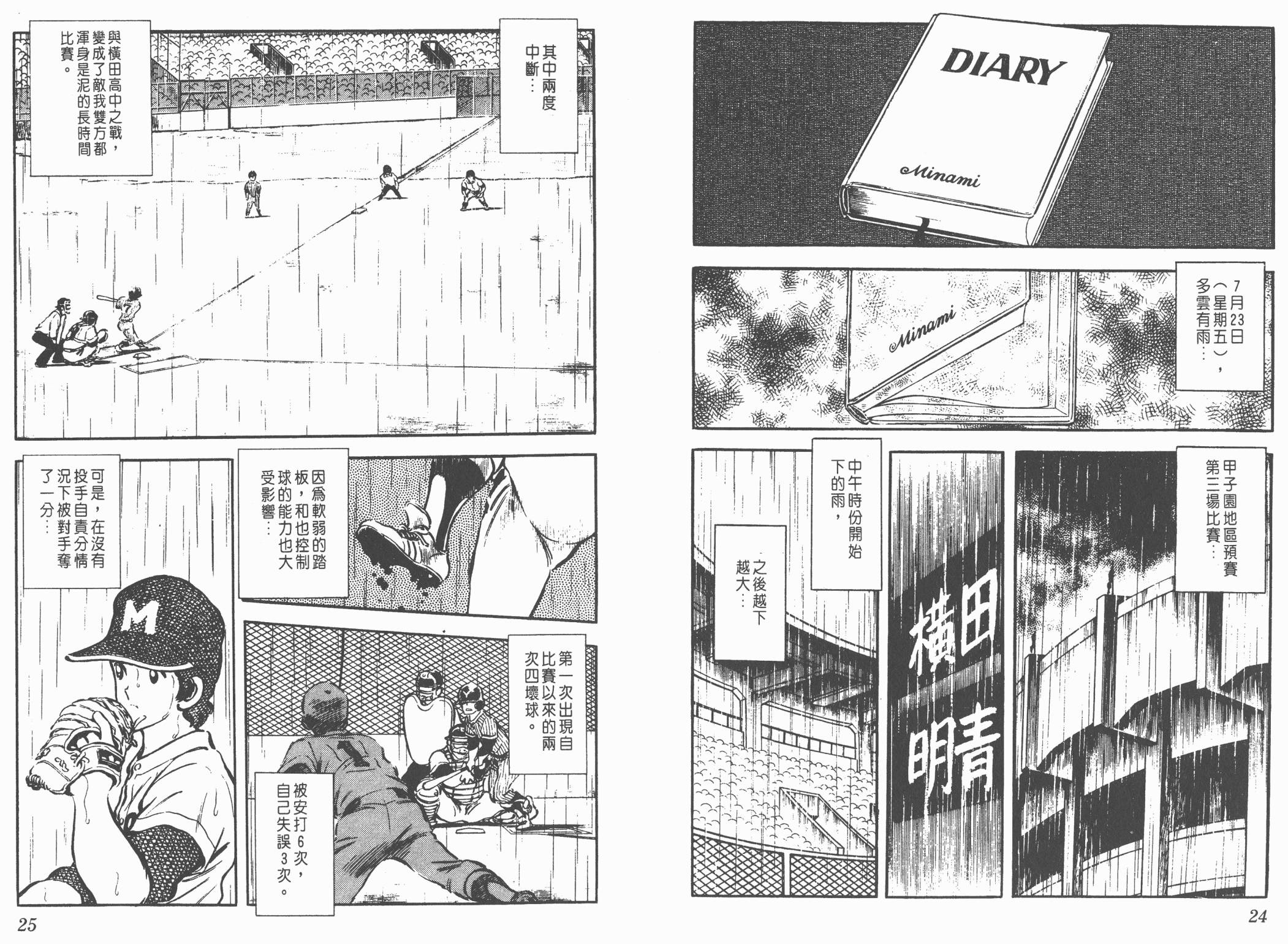 Touch 第6卷 第12页