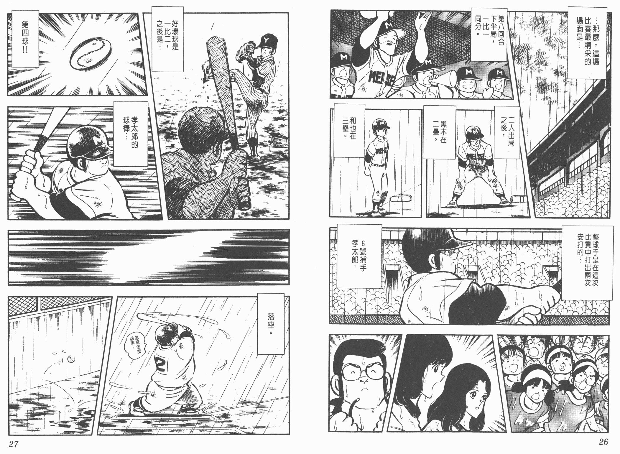 Touch 第6卷 第13页