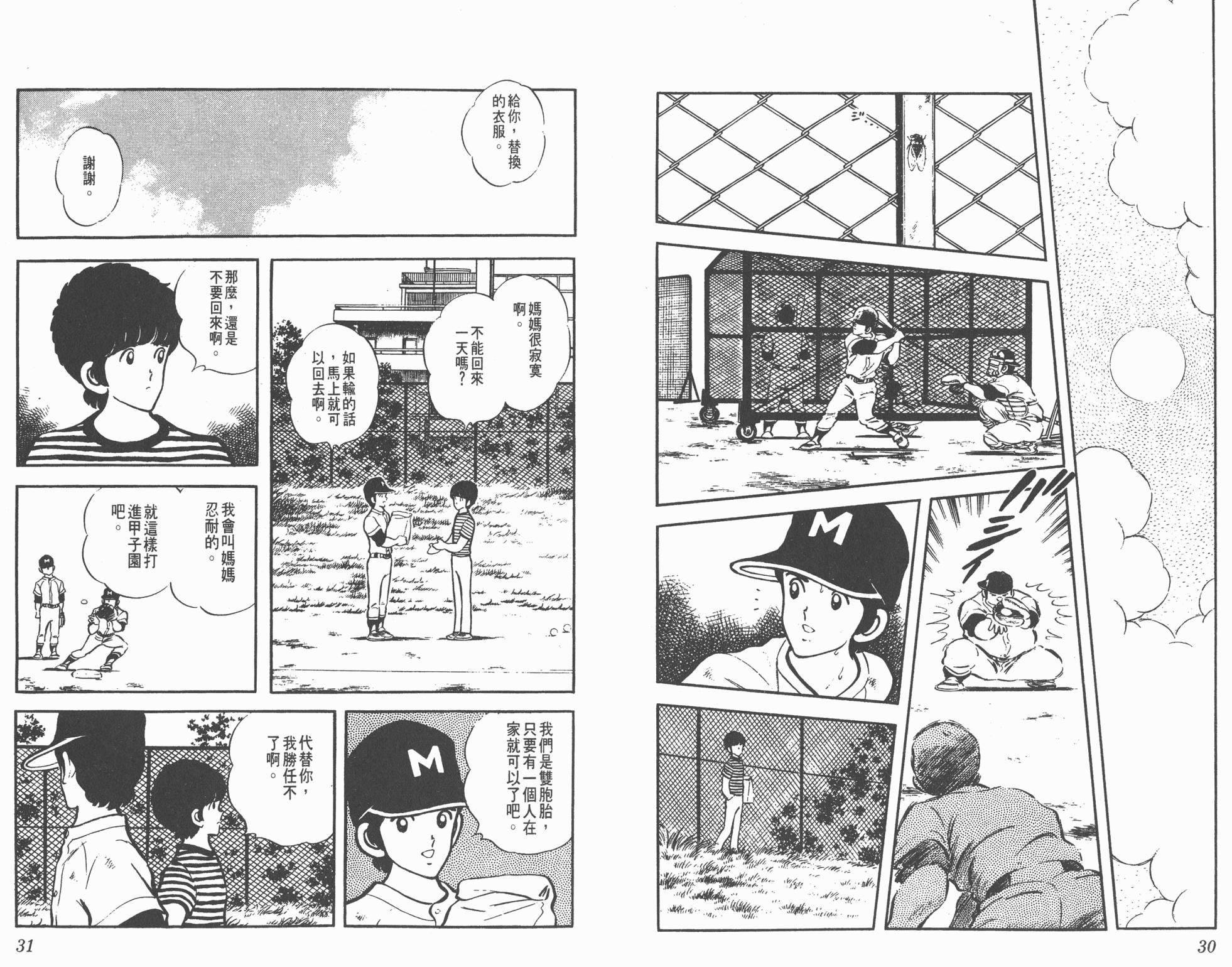 Touch 第6卷 第15页