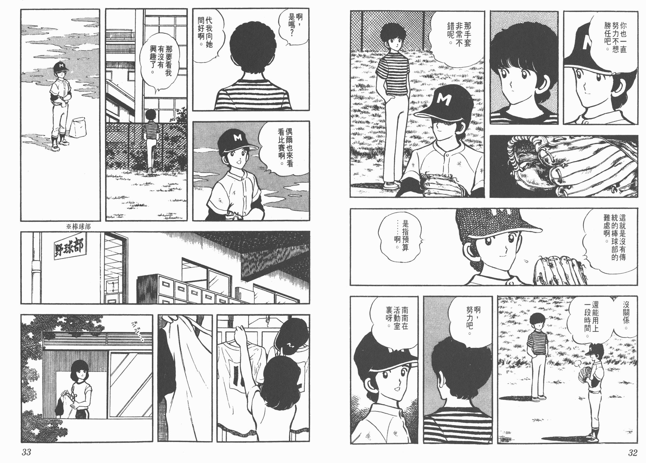 Touch 第6卷 第16页