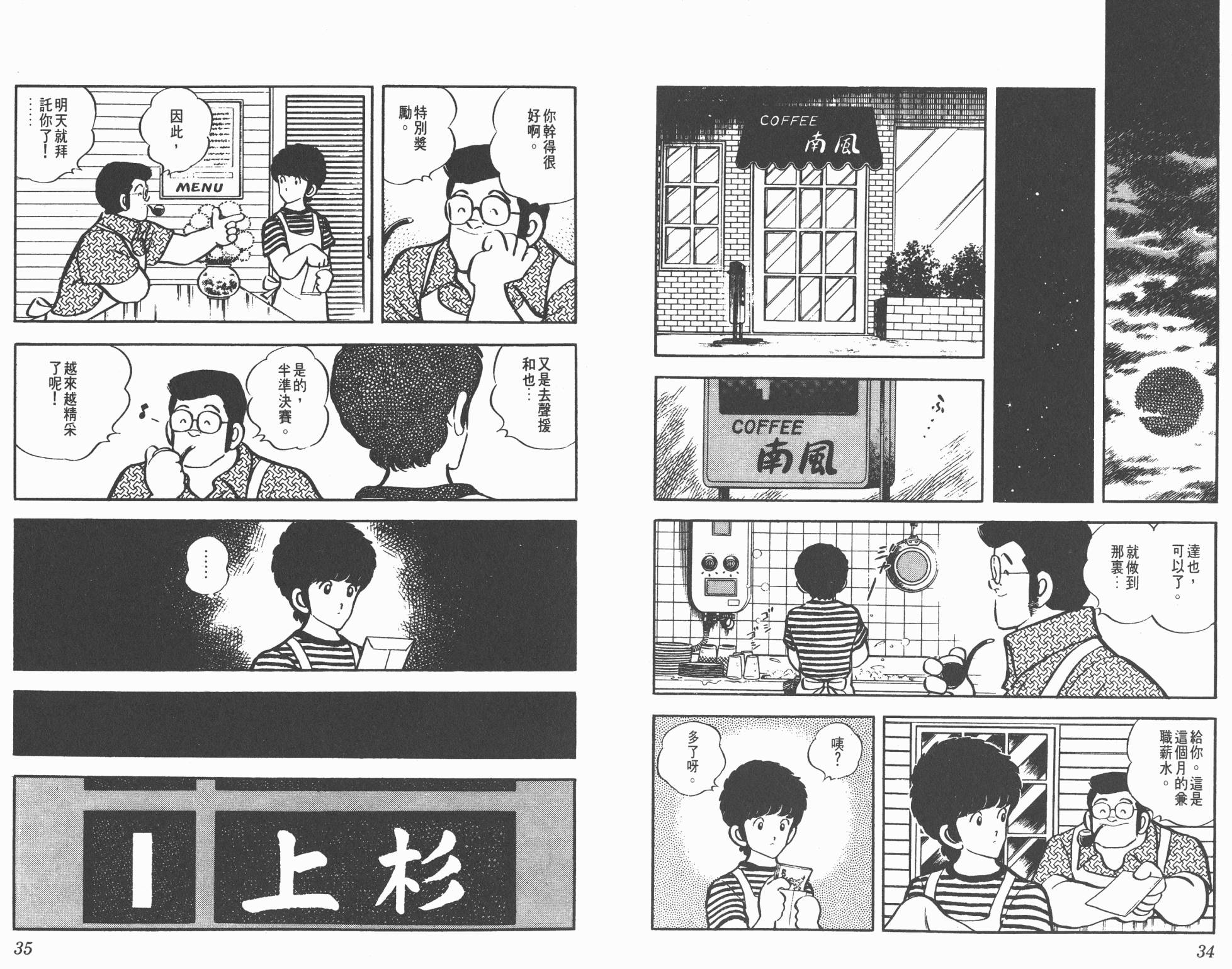 Touch 第6卷 第17页