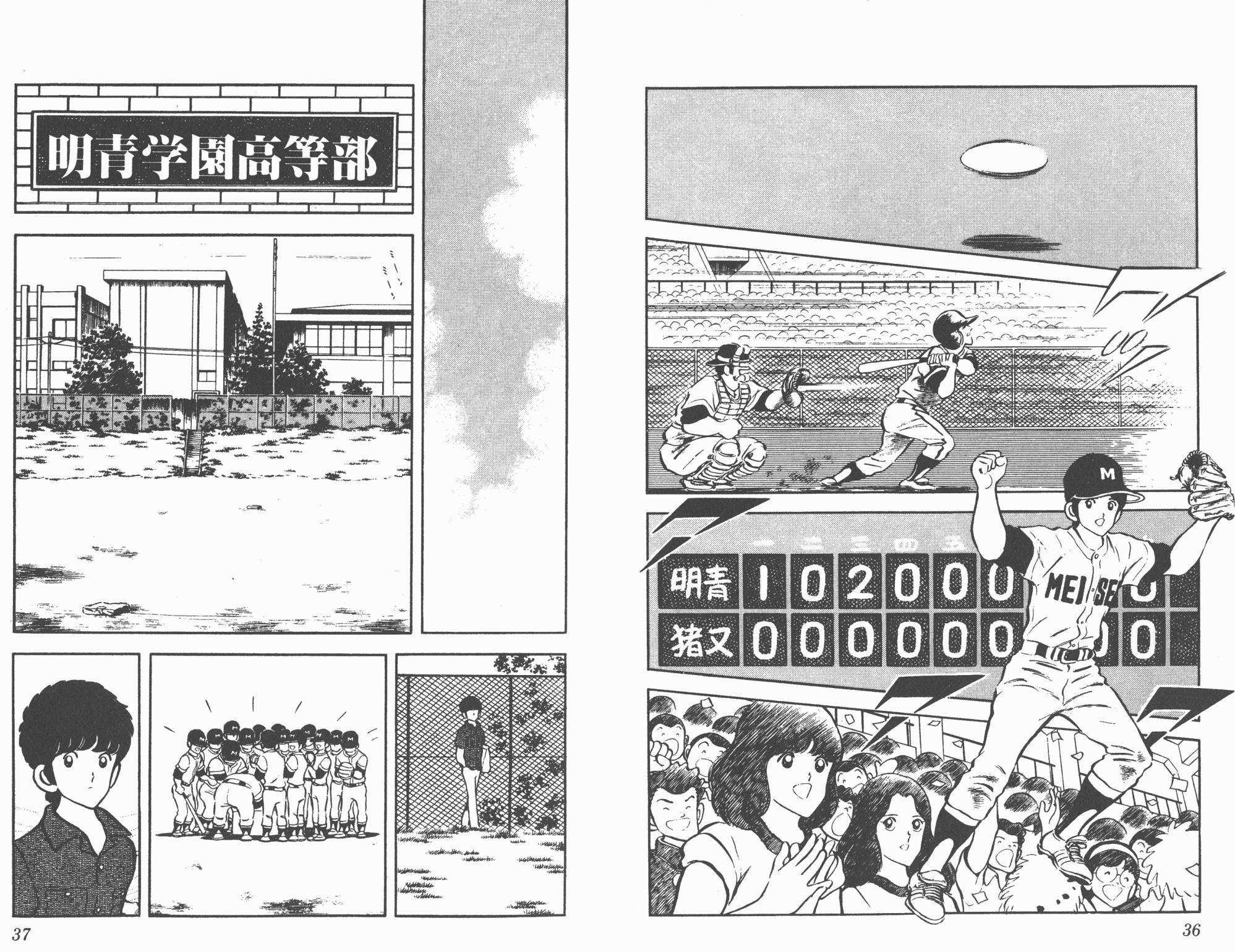 Touch 第6卷 第18页