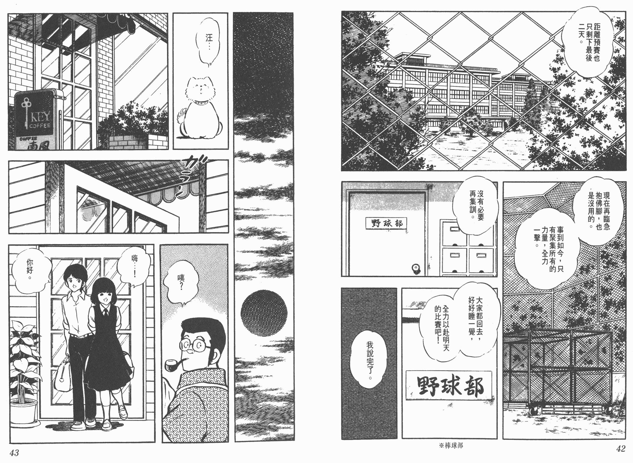 Touch 第6卷 第21页