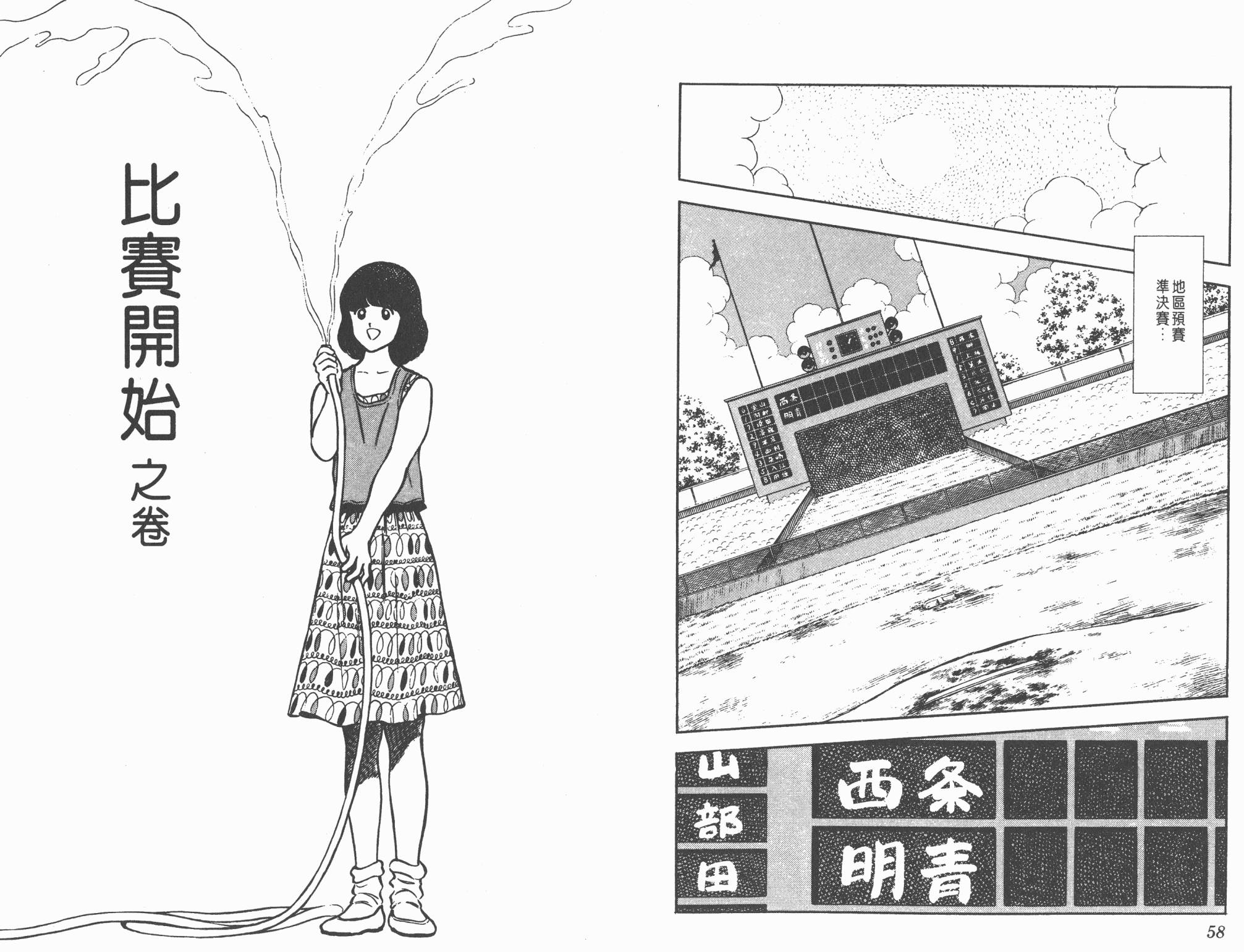 Touch 第6卷 第29页