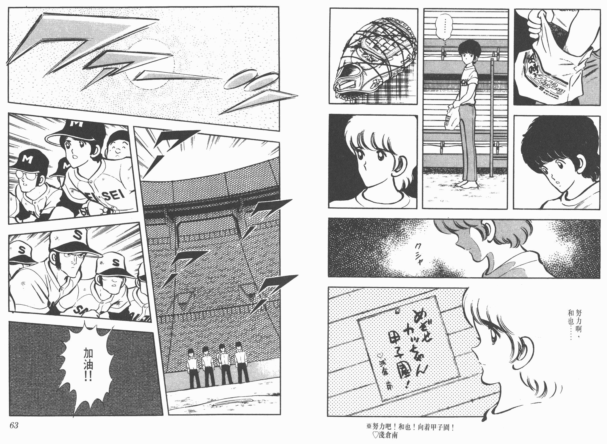 Touch 第6卷 第31页