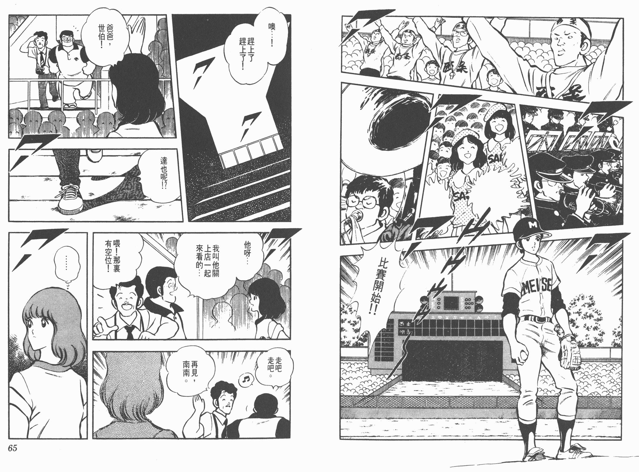 Touch 第6卷 第32页