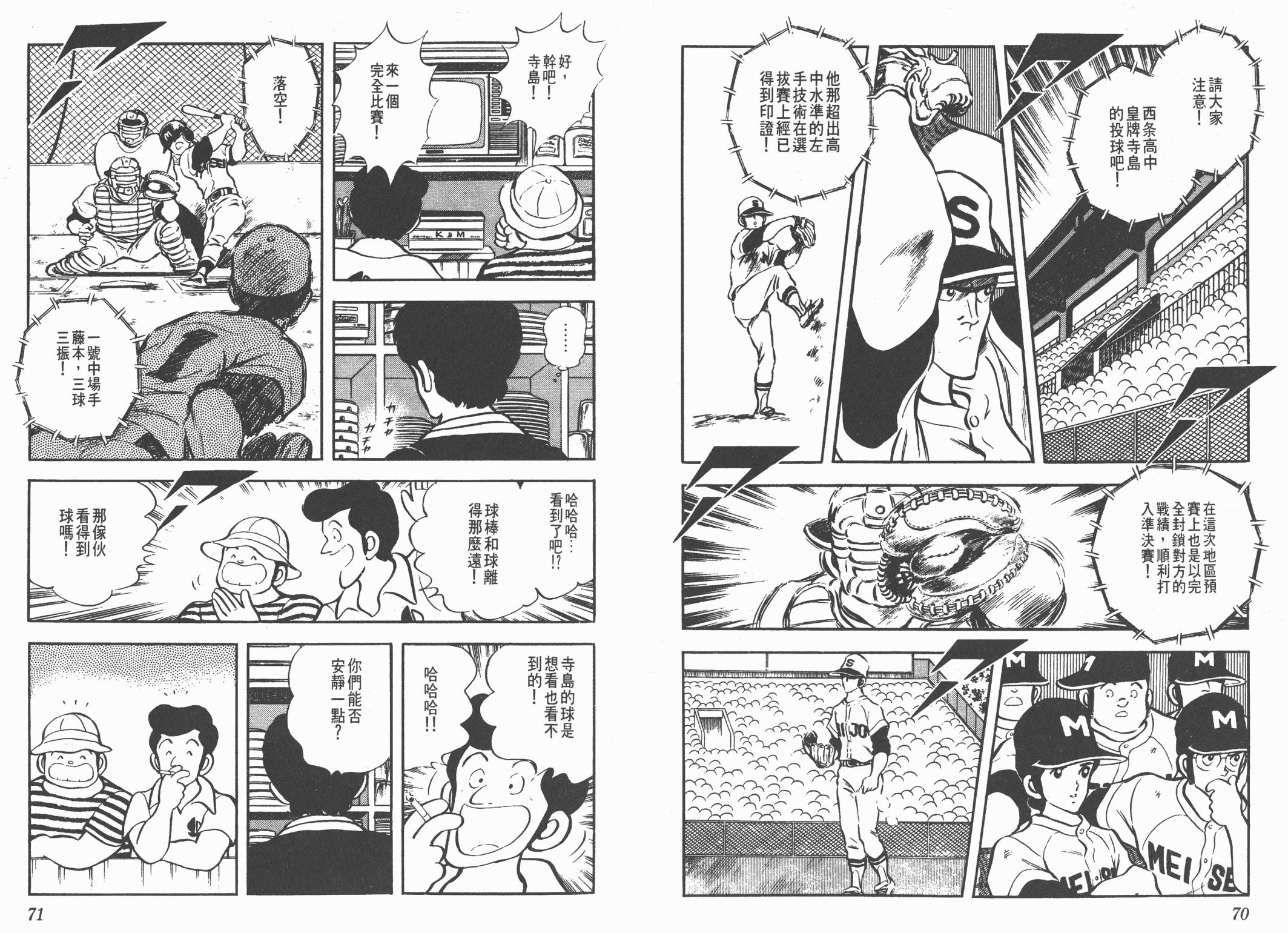 Touch 第6卷 第35页