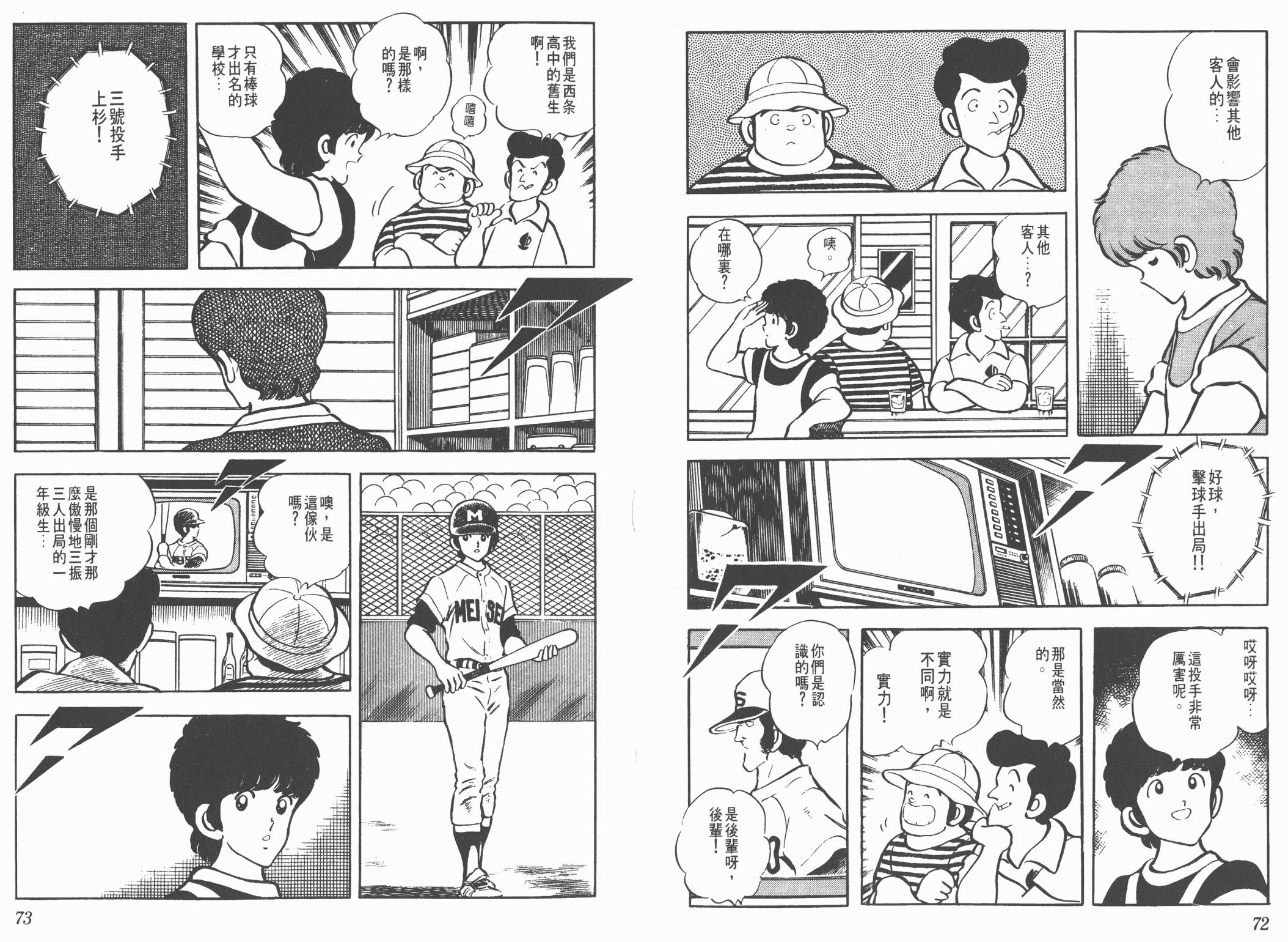 Touch 第6卷 第36页