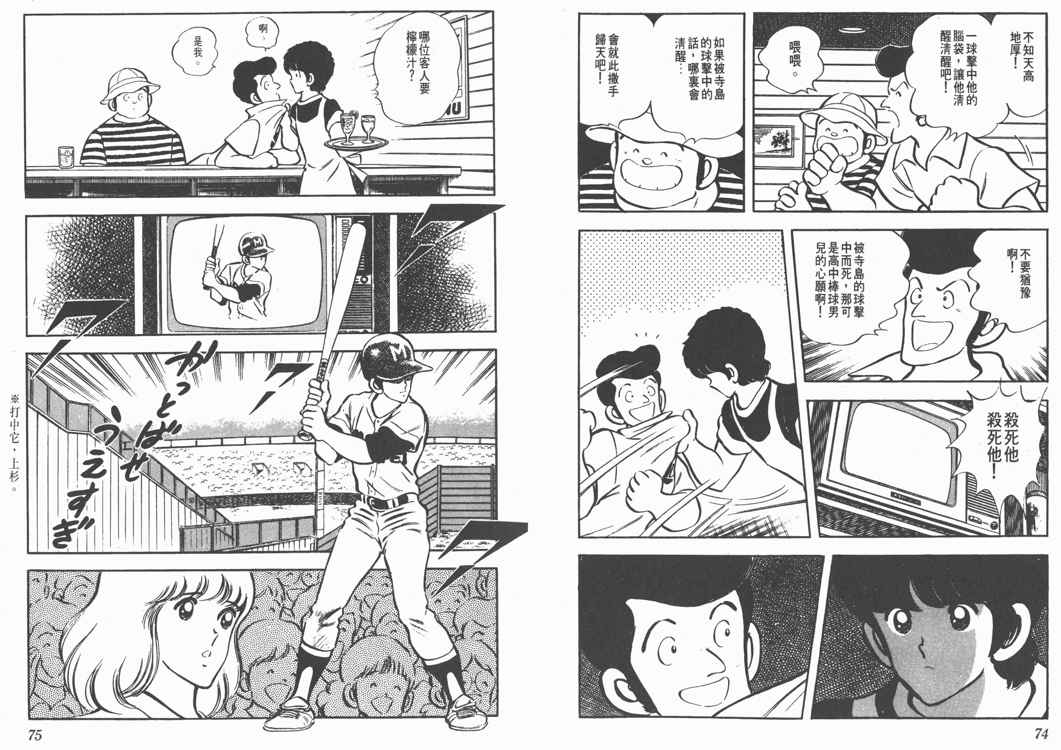 Touch 第6卷 第37页