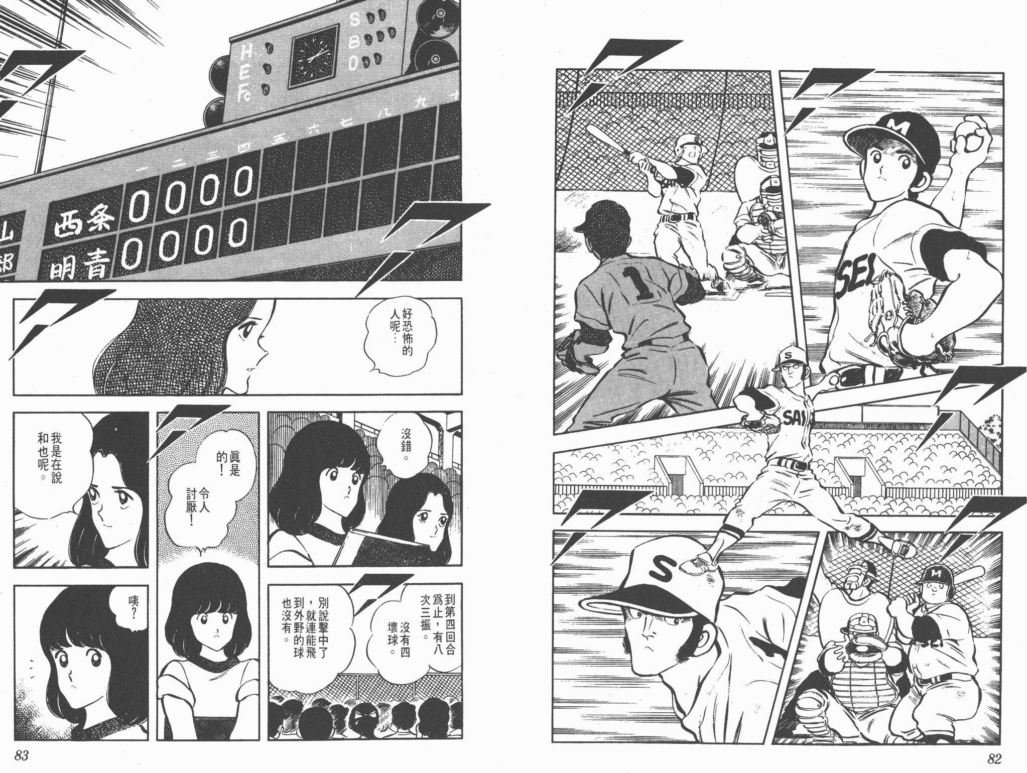 Touch 第6卷 第41页