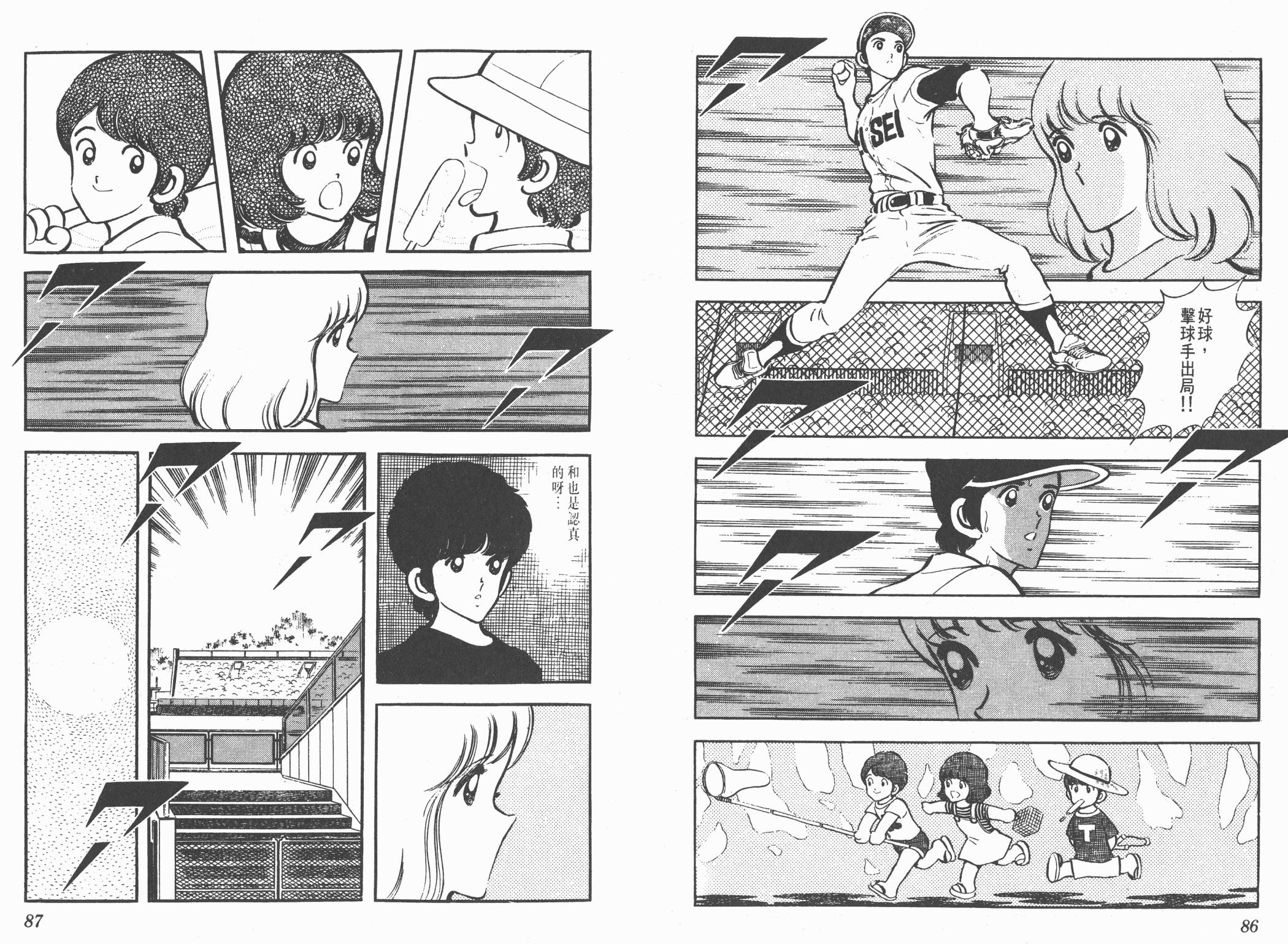 Touch 第6卷 第43页