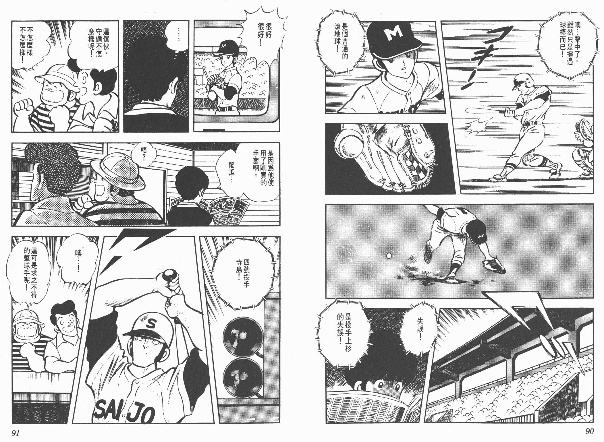 Touch 第6卷 第45页