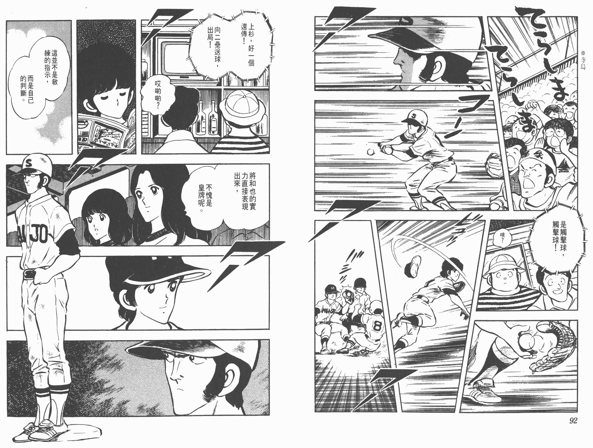 Touch 第6卷 第46页