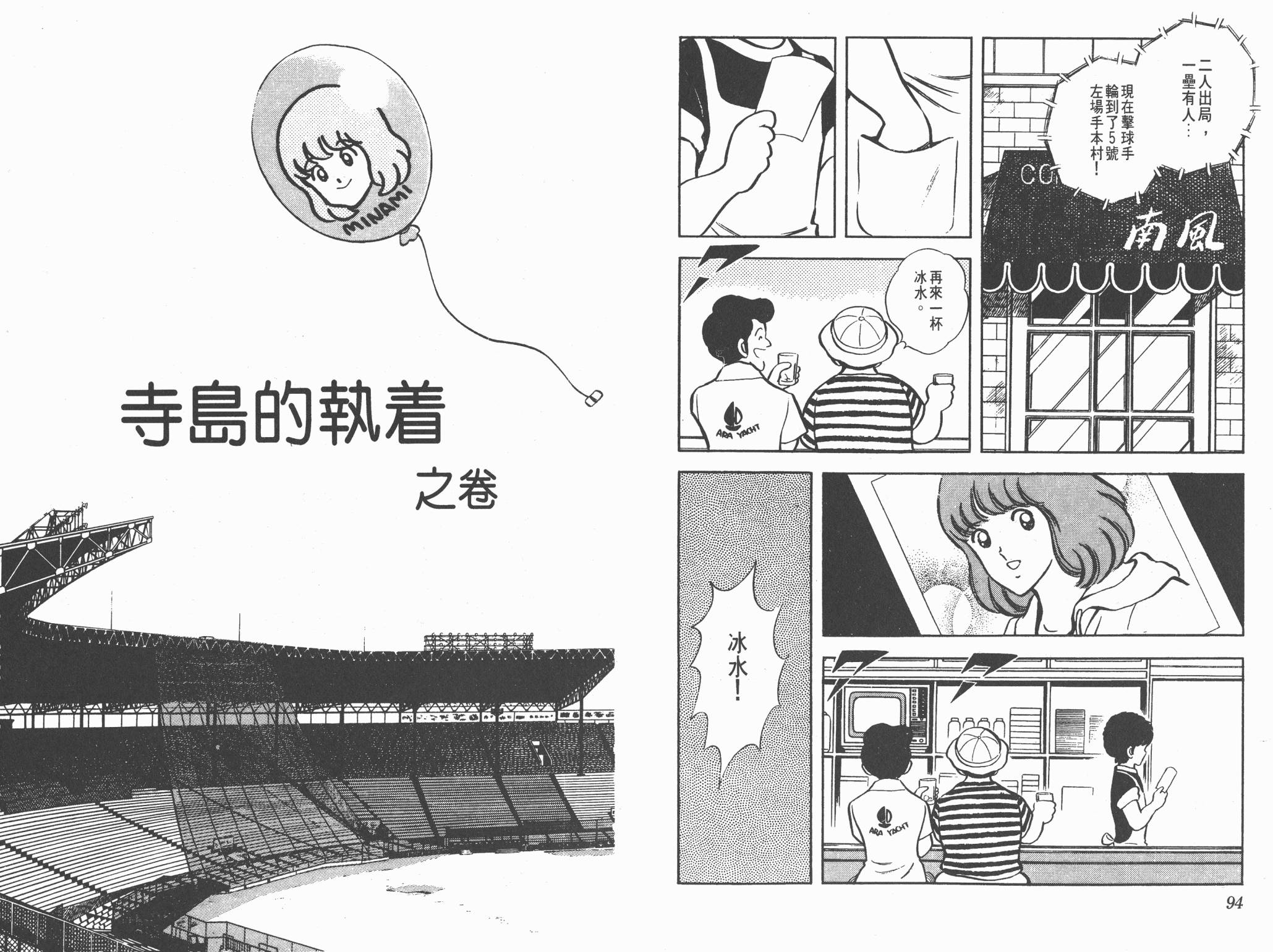 Touch 第6卷 第47页