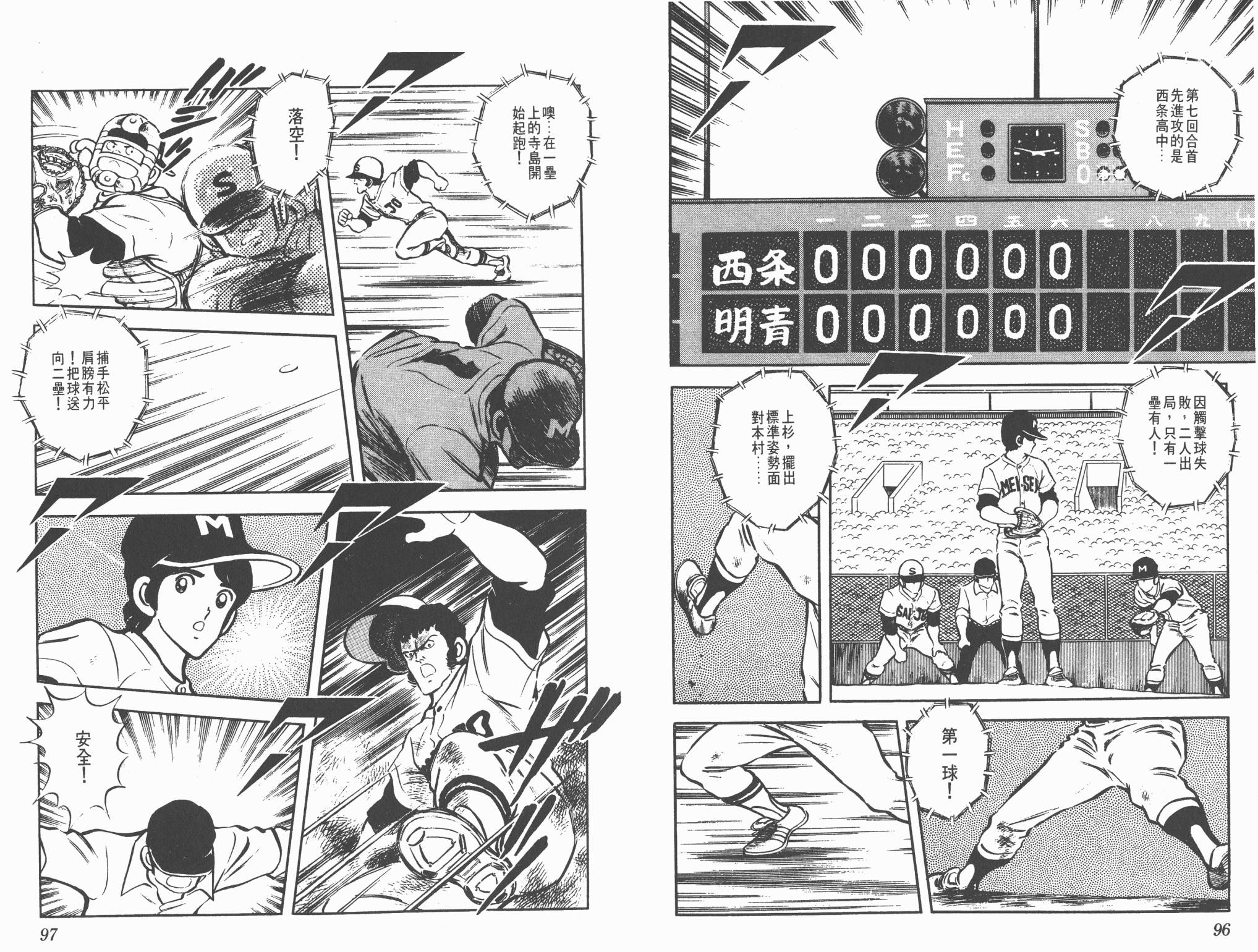 Touch 第6卷 第48页