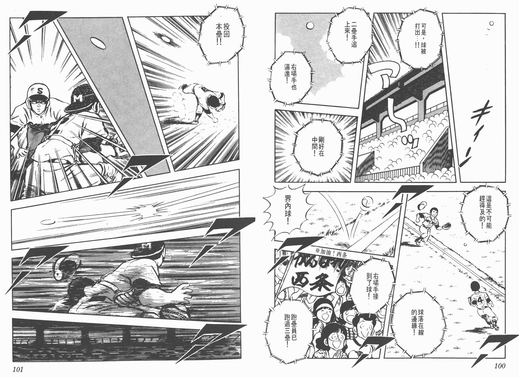 Touch 第6卷 第50页