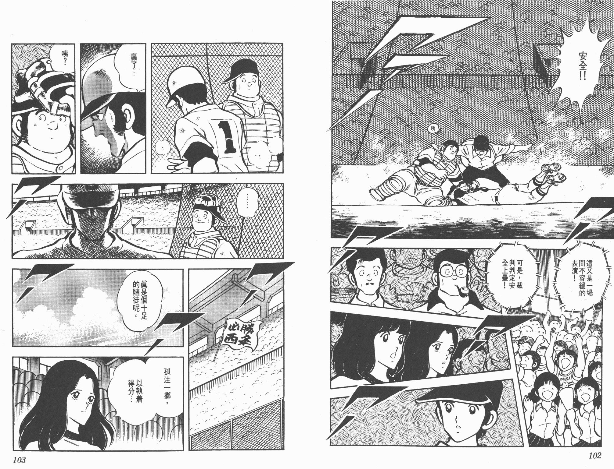 Touch 第6卷 第51页