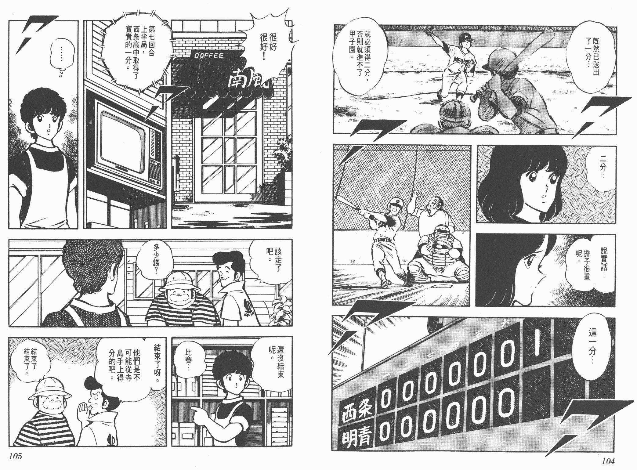 Touch 第6卷 第52页