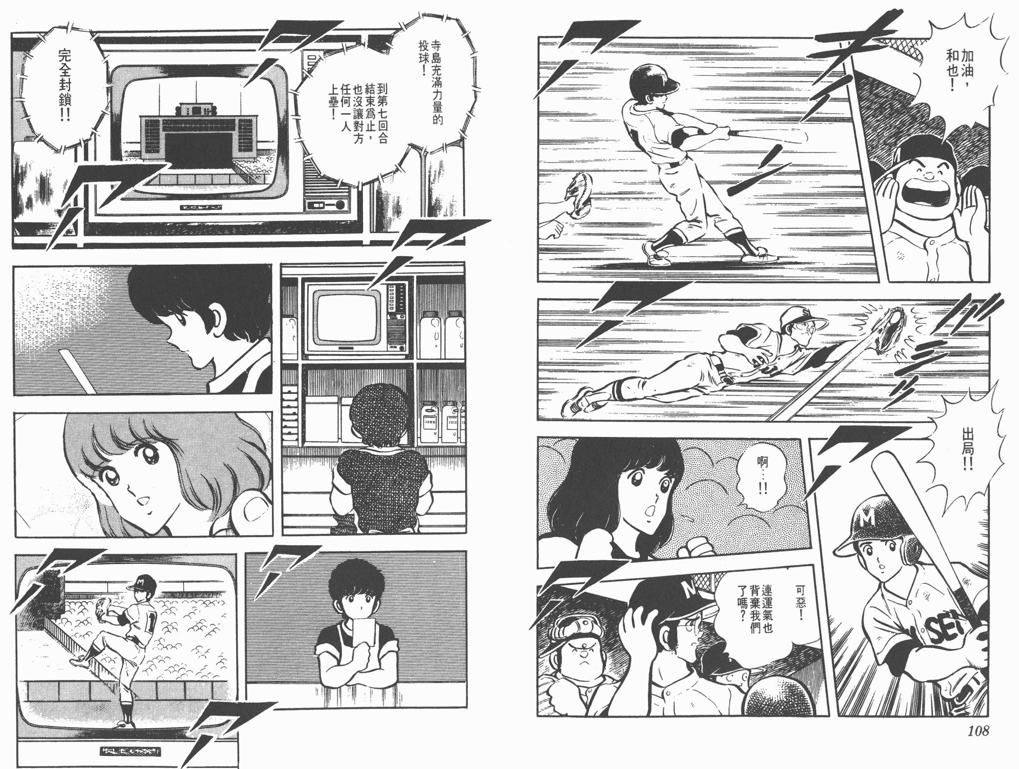 Touch 第6卷 第54页