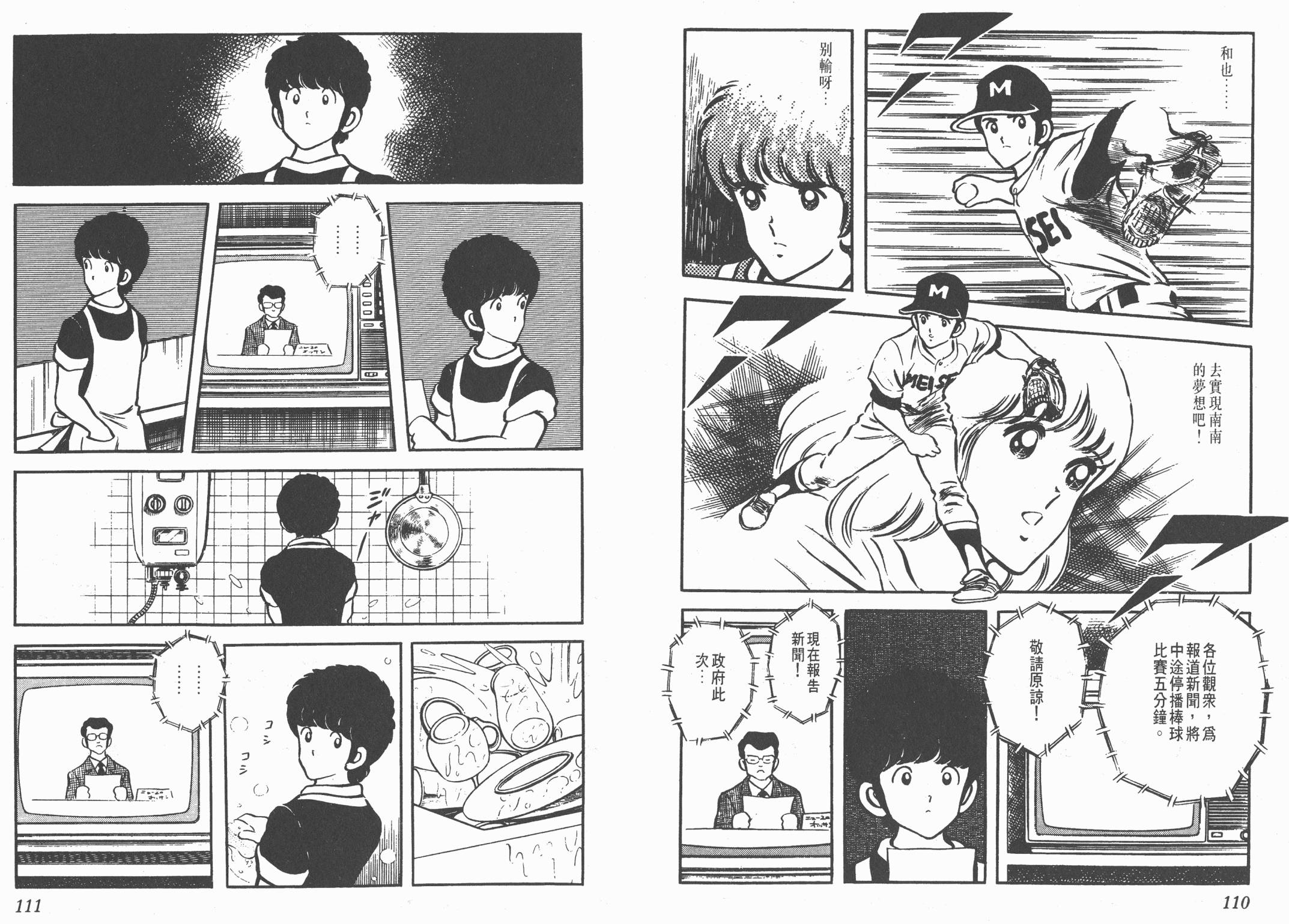 Touch 第6卷 第55页