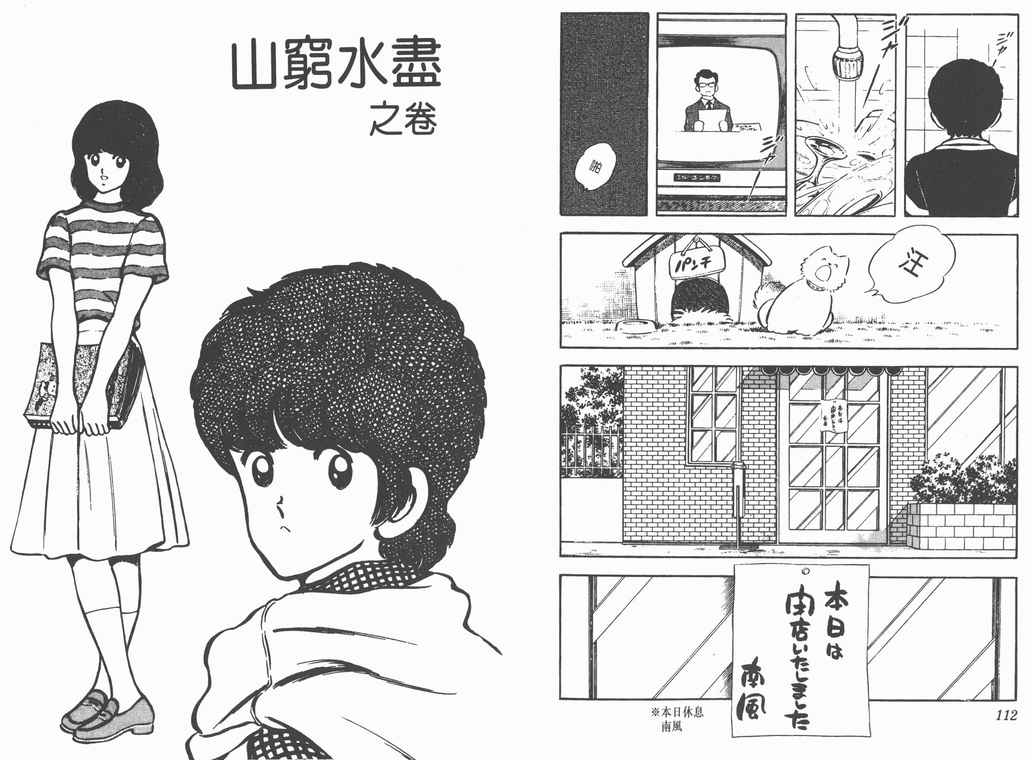 Touch 第6卷 第56页