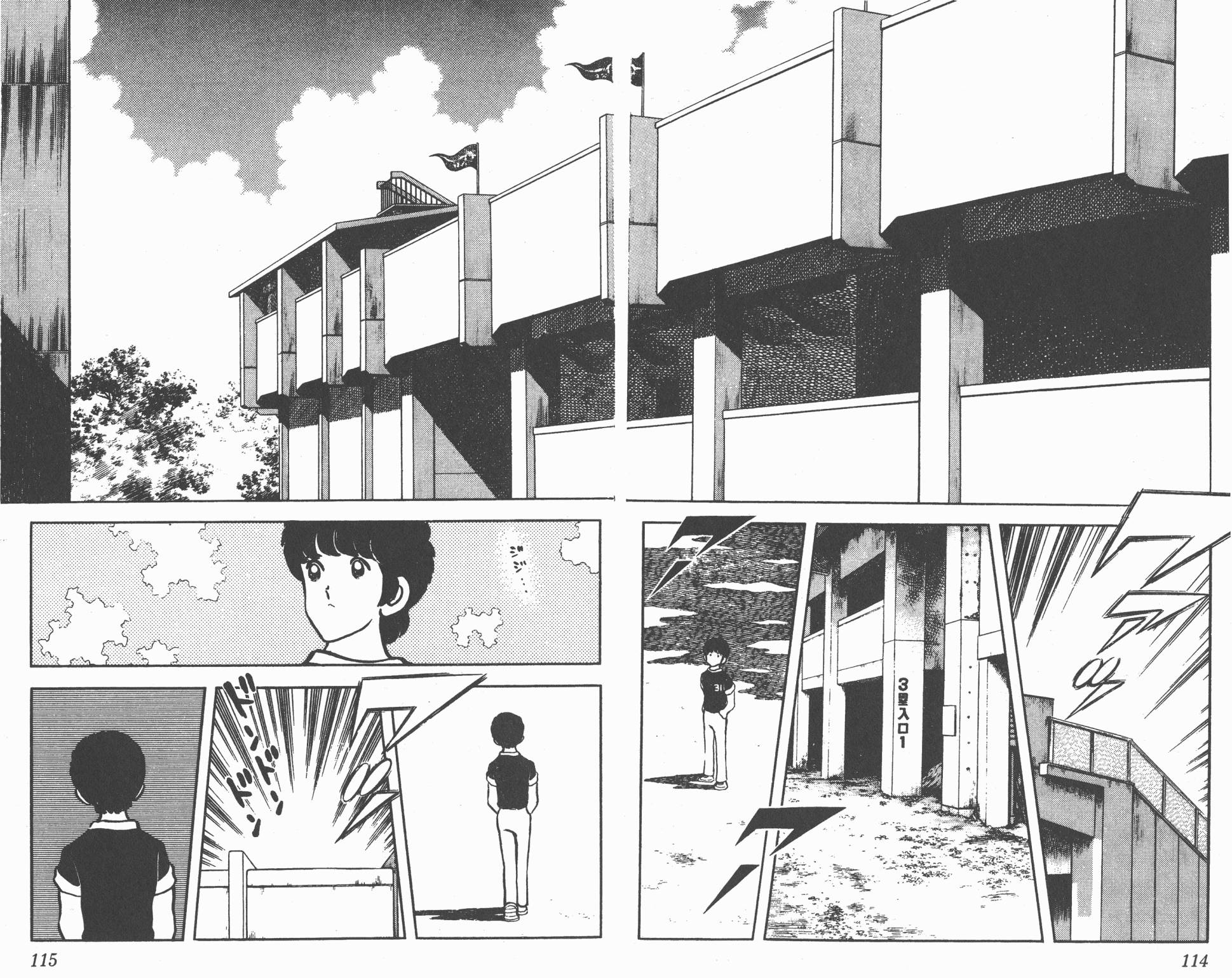 Touch 第6卷 第57页