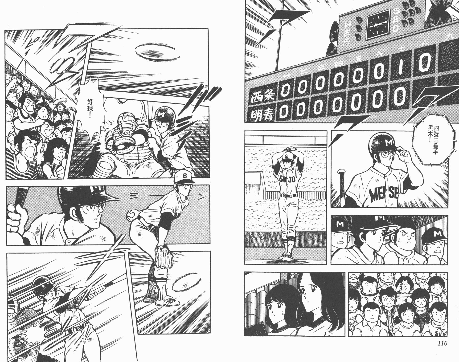 Touch 第6卷 第58页