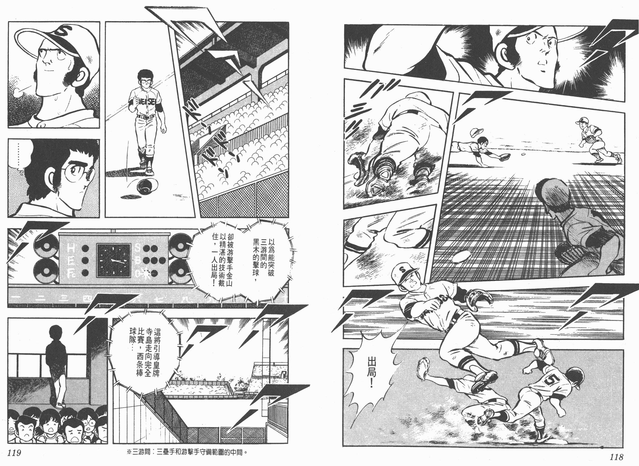 Touch 第6卷 第59页